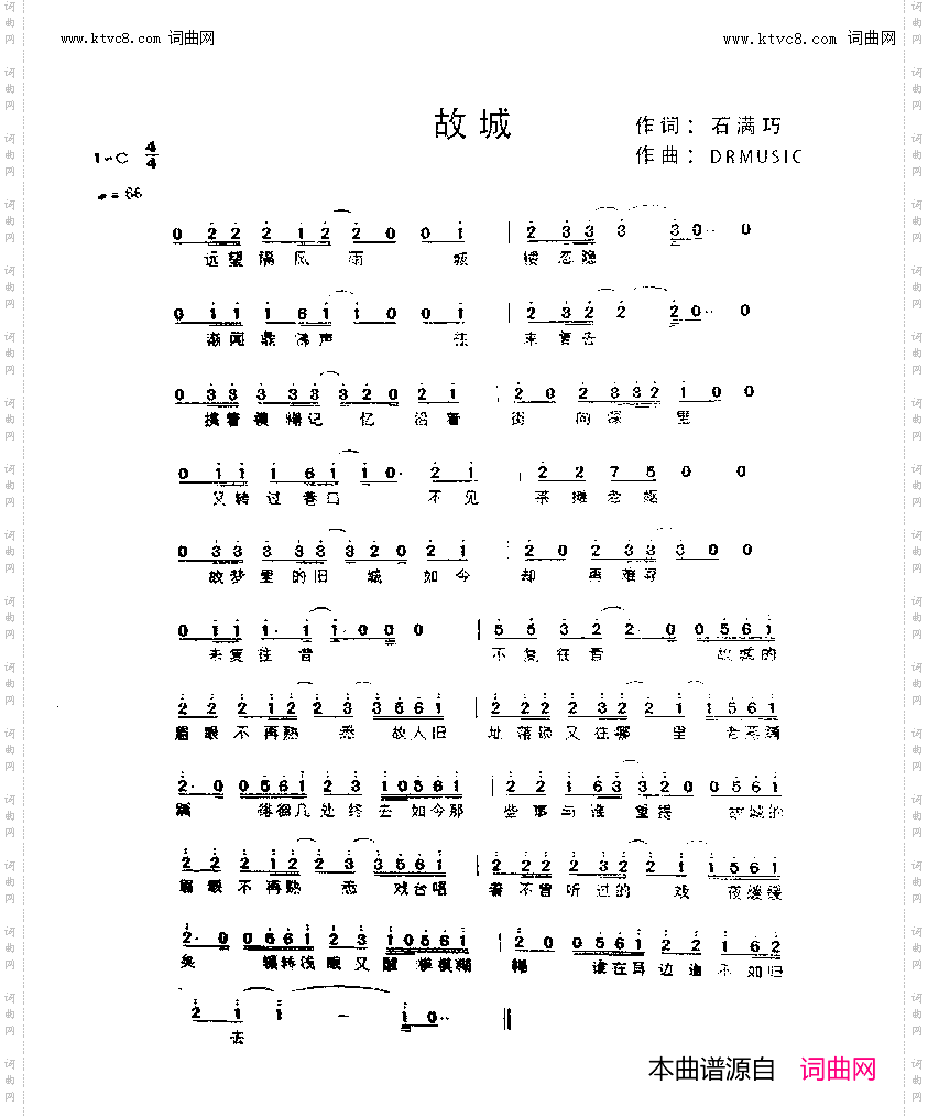 故城