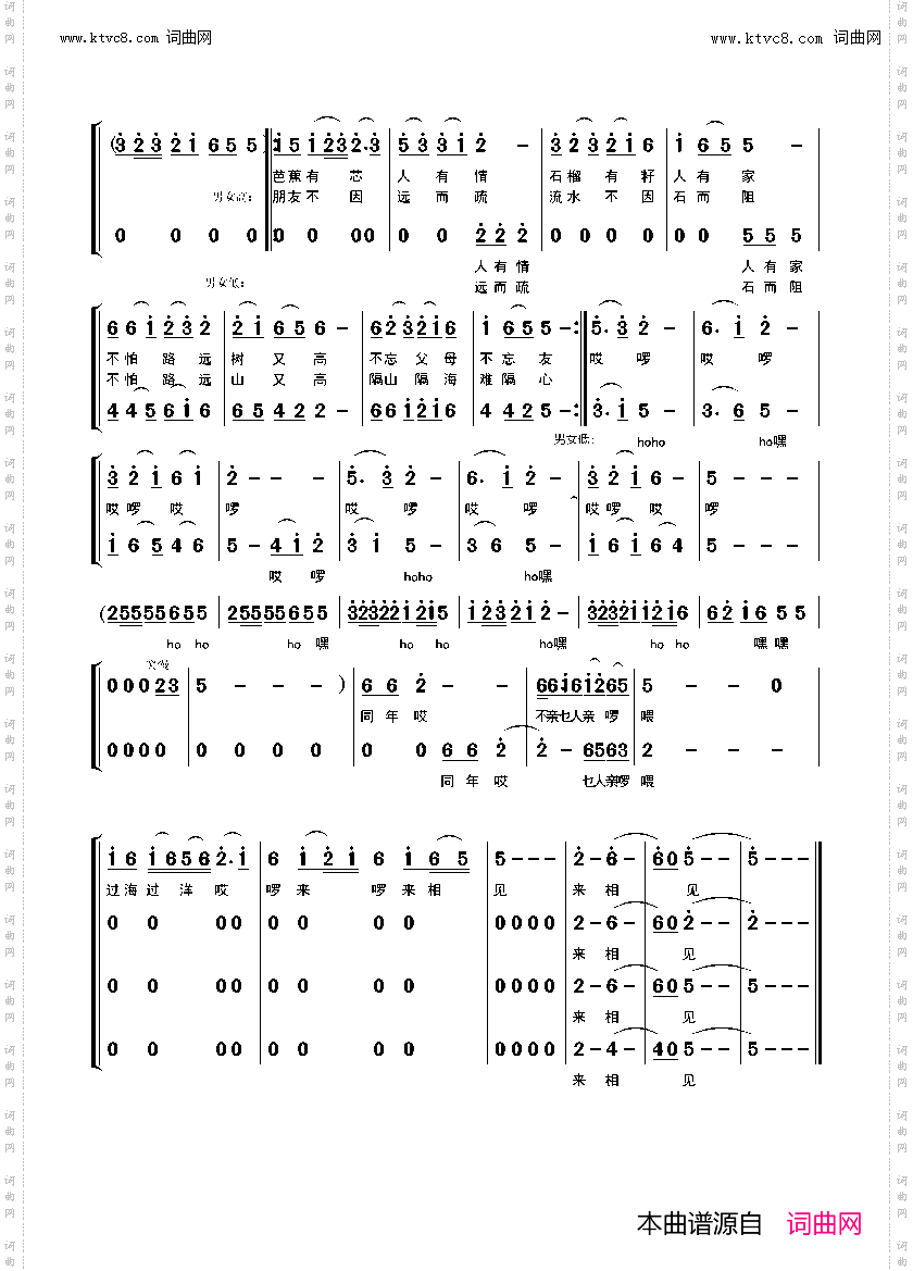同年不亲乜人亲_黎族歌曲