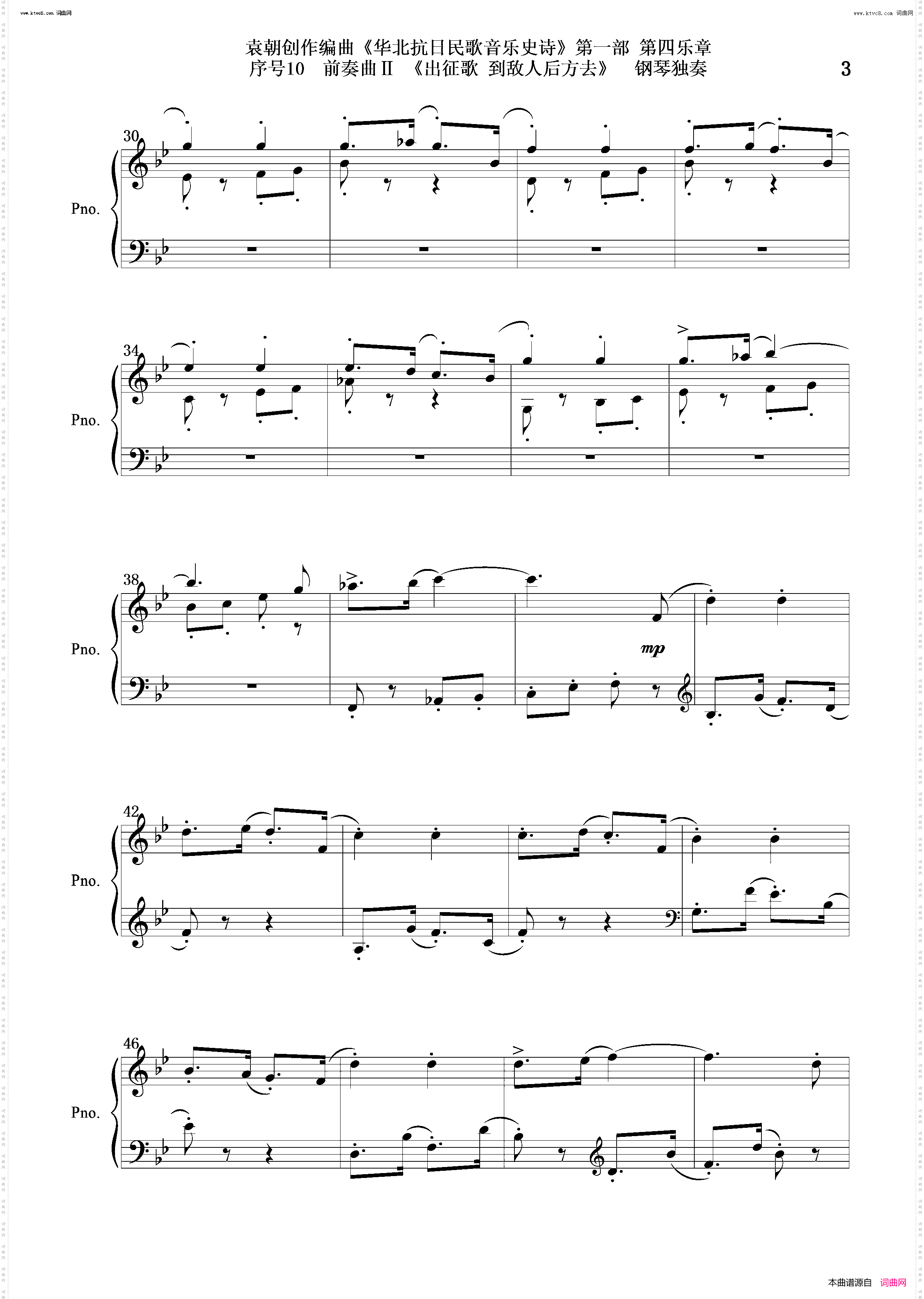 出征歌 到敌人后方去_序号10前奏曲Ⅱ钢琴独奏