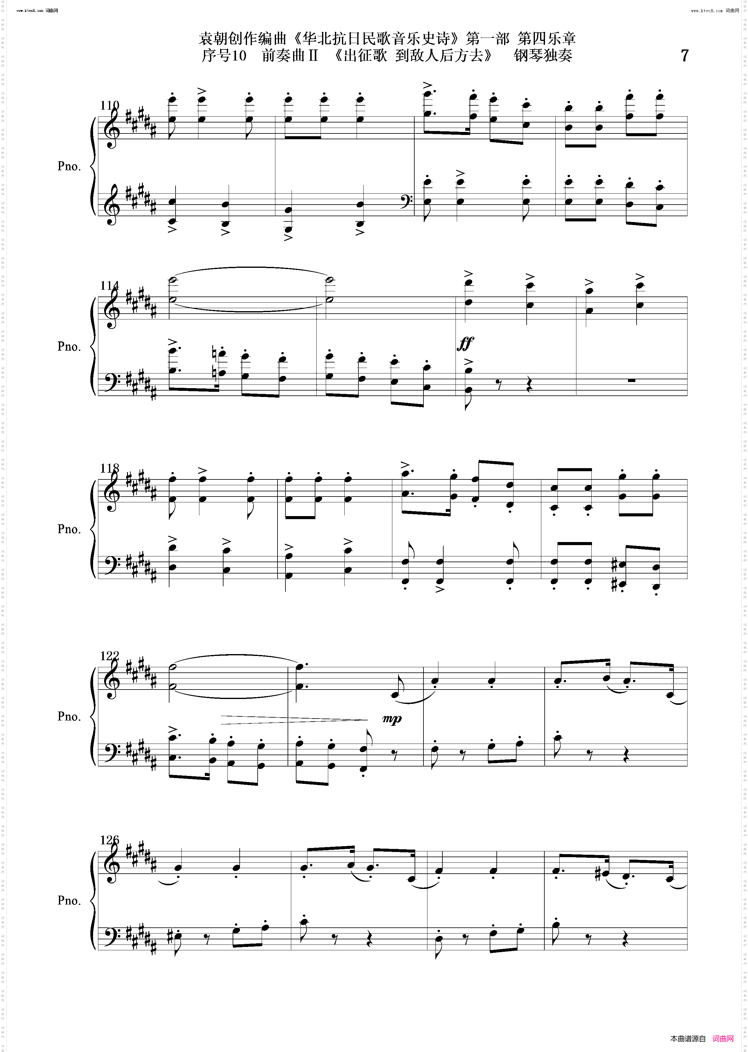 出征歌 到敌人后方去_序号10前奏曲Ⅱ钢琴独奏