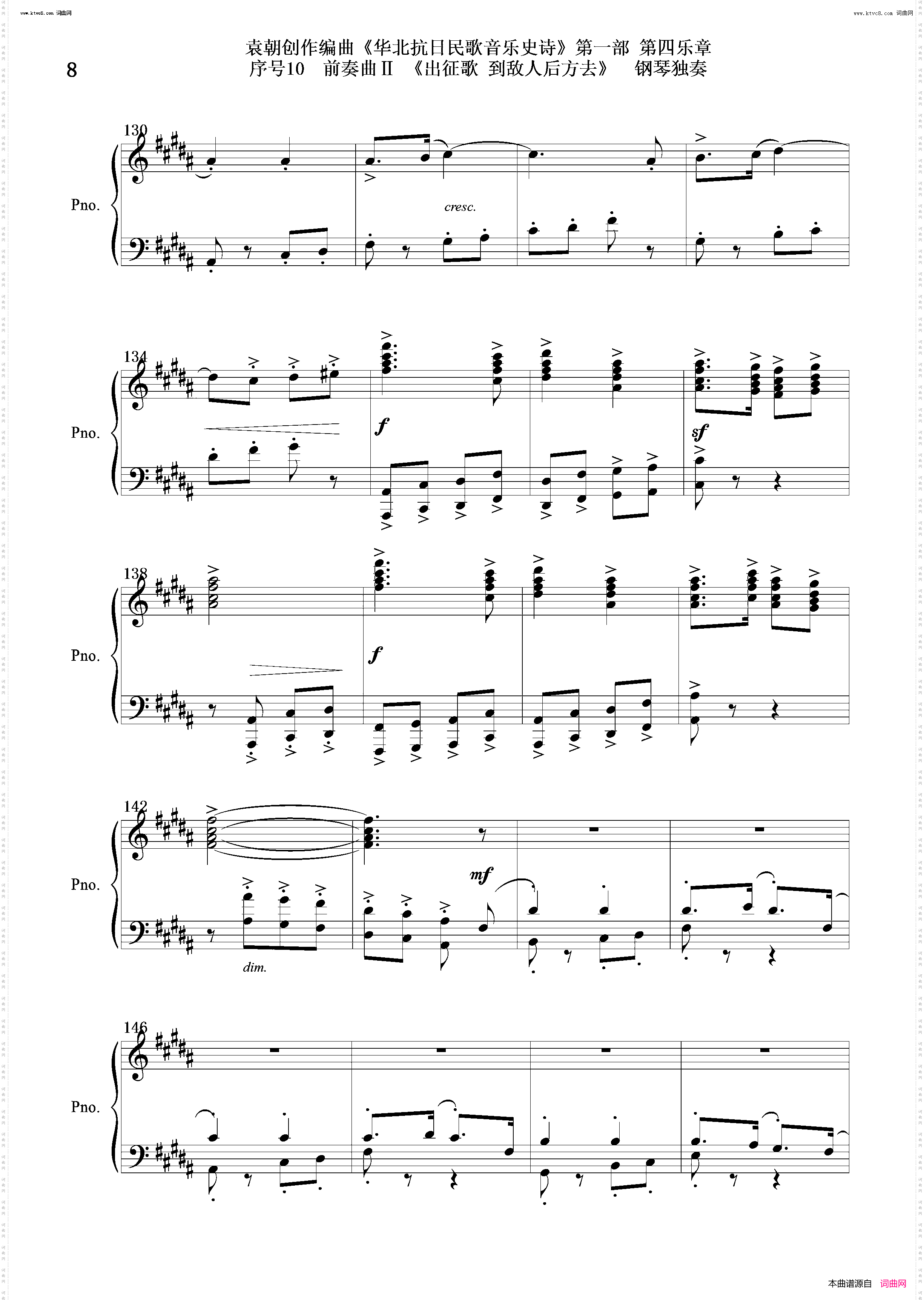 出征歌 到敌人后方去_序号10前奏曲Ⅱ钢琴独奏