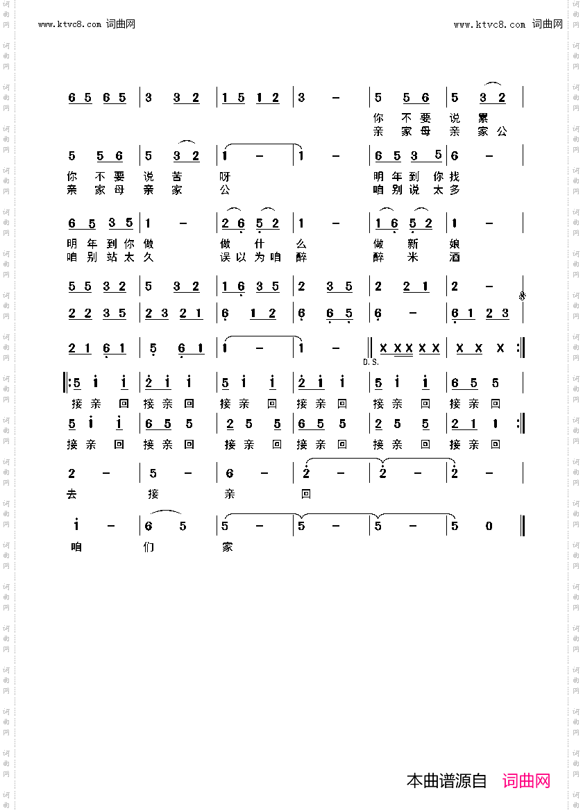 黎家迎亲曲_黎族歌曲