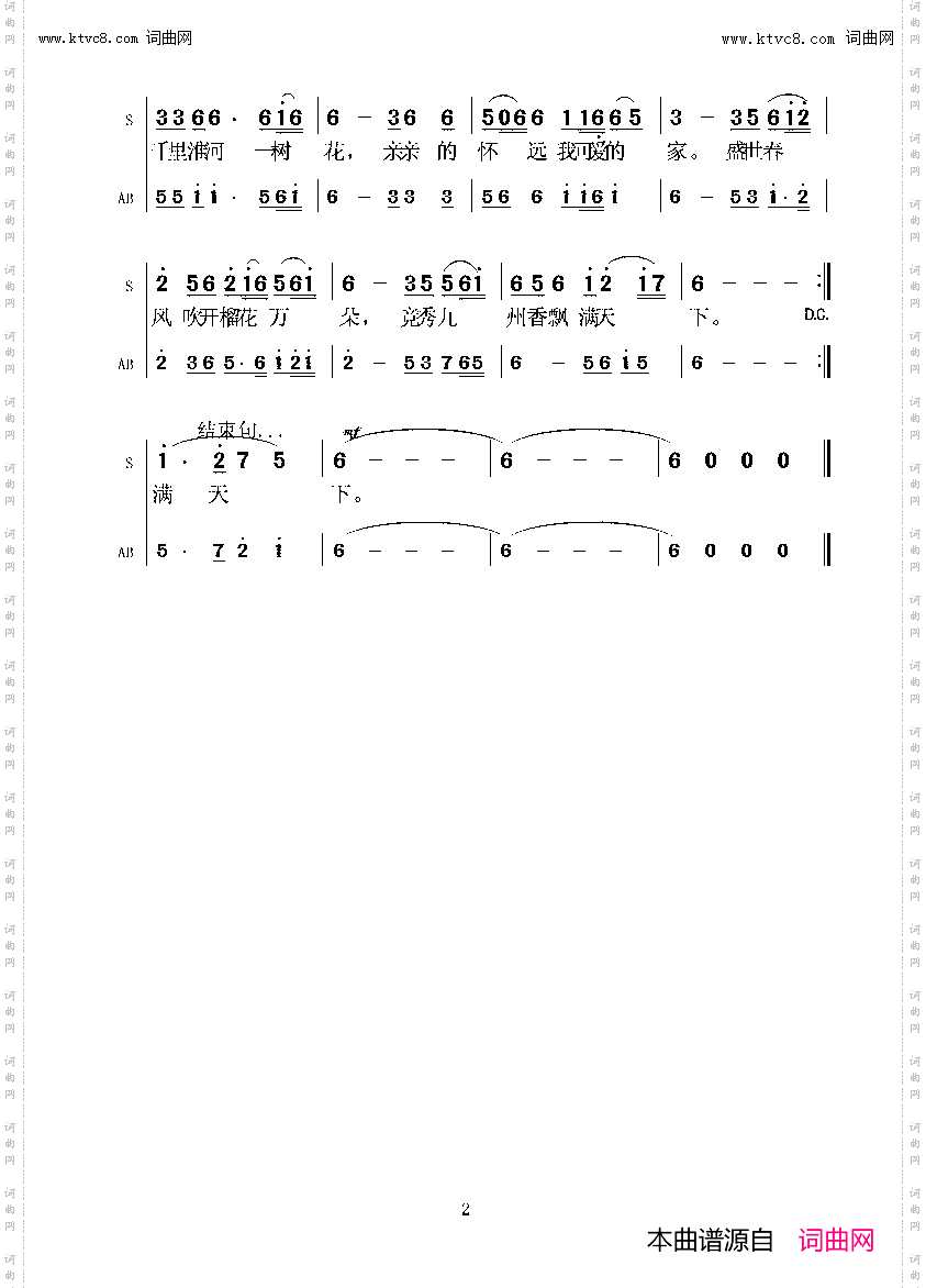 涡淮两岸我的家