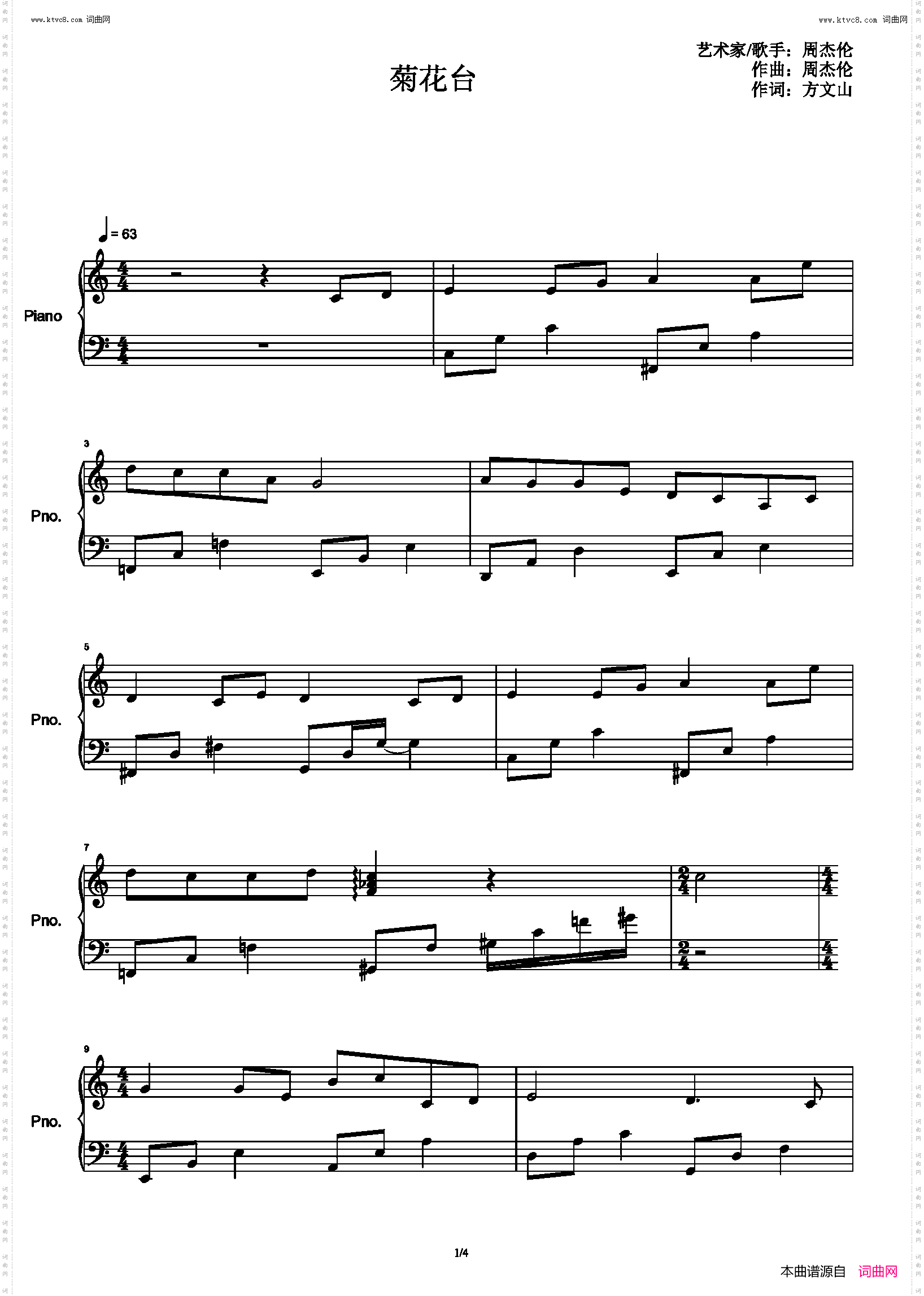 满城尽带黄金甲_【菊花台】