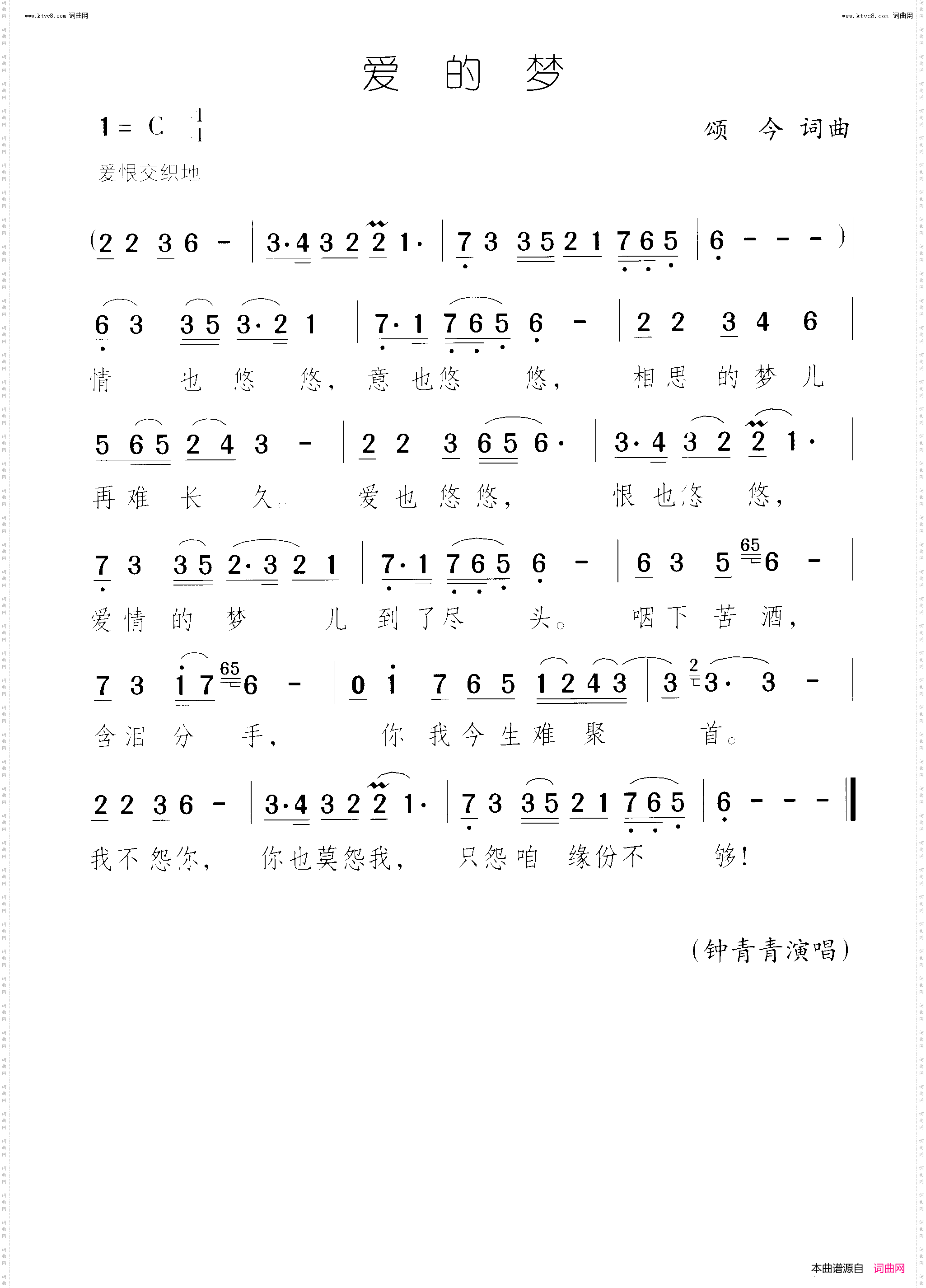 爱的梦