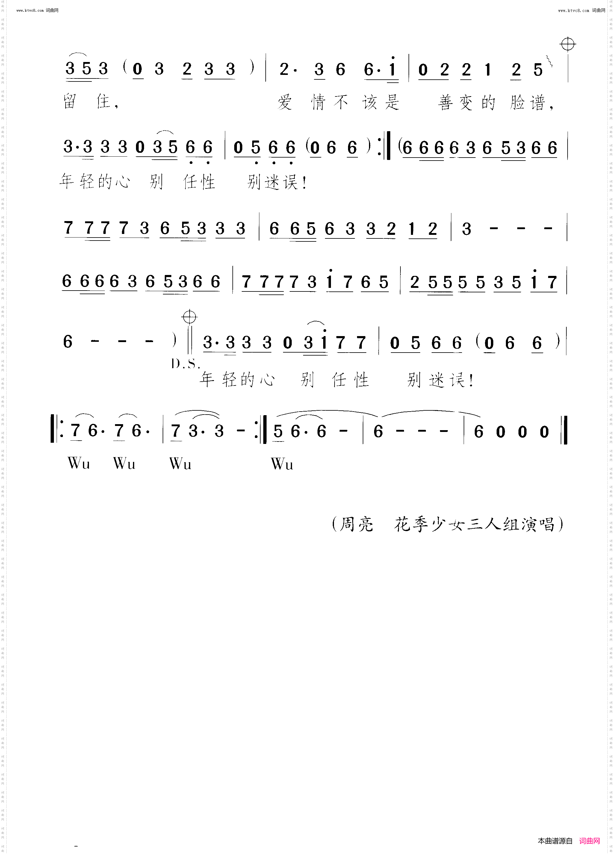 爱情备忘录