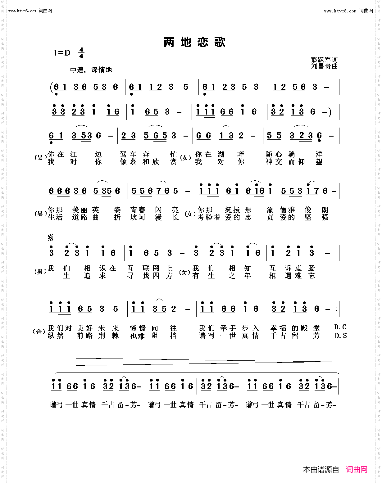 两地恋歌_广场舞曲