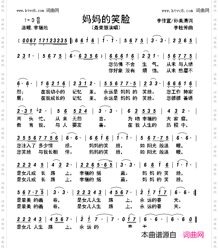 妈妈的笑脸