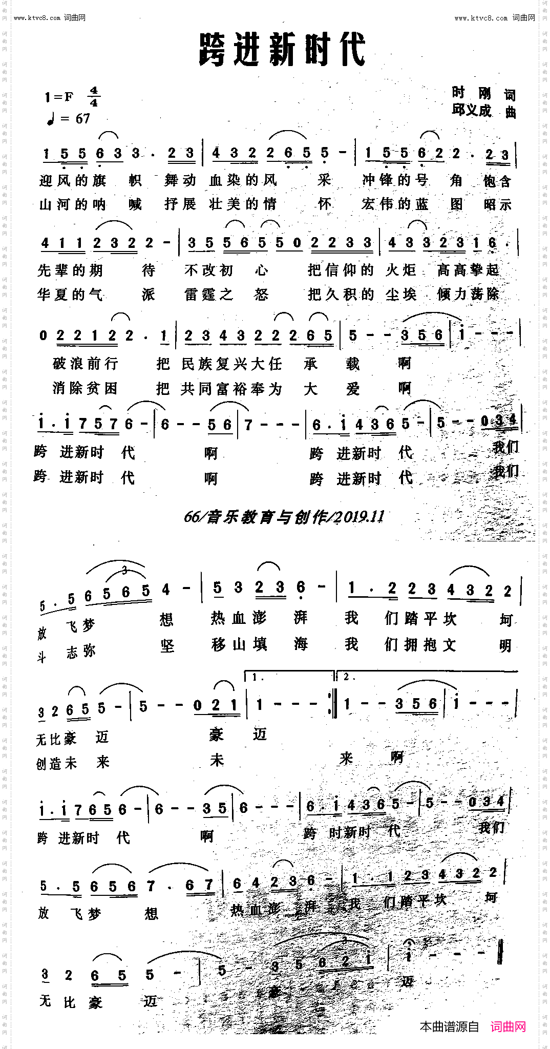 跨进新时代