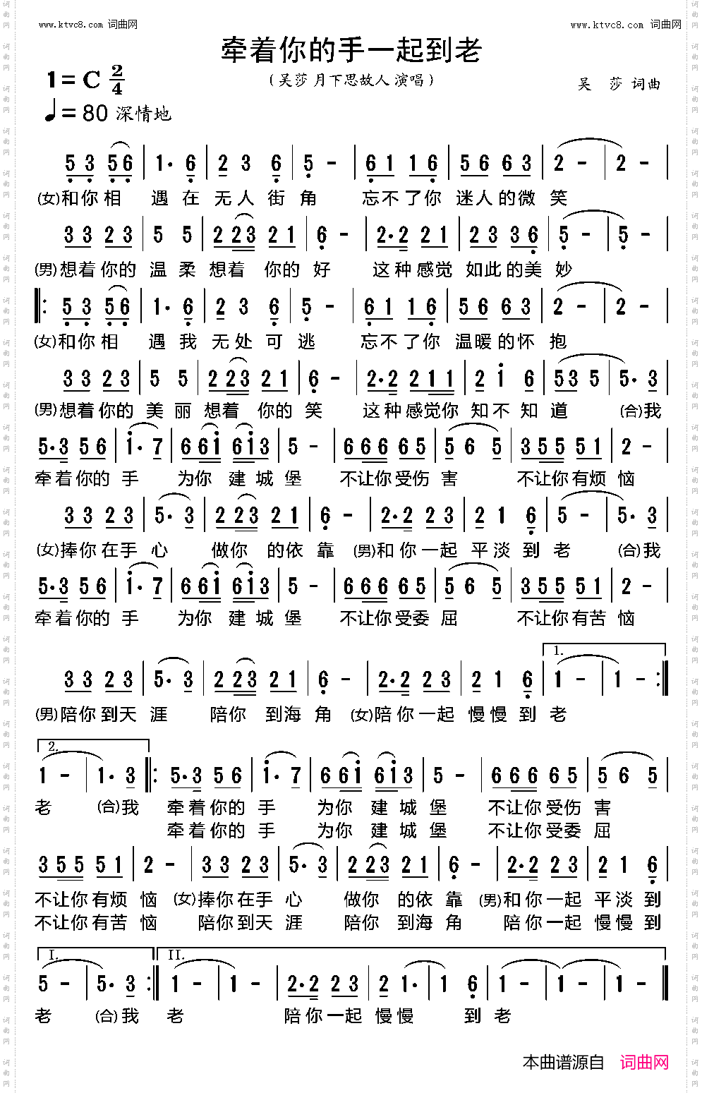 牵着你的手一起到老