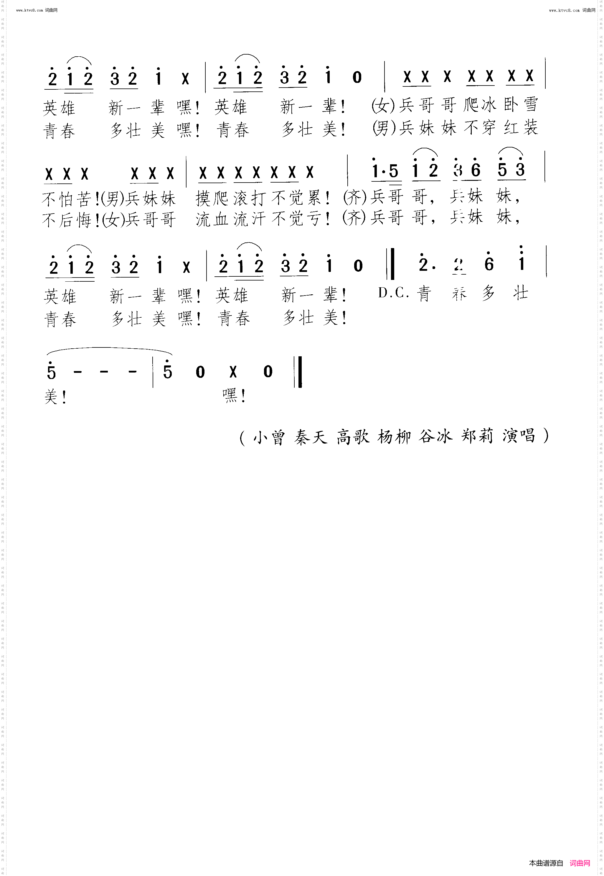 兵哥哥兵妹妹