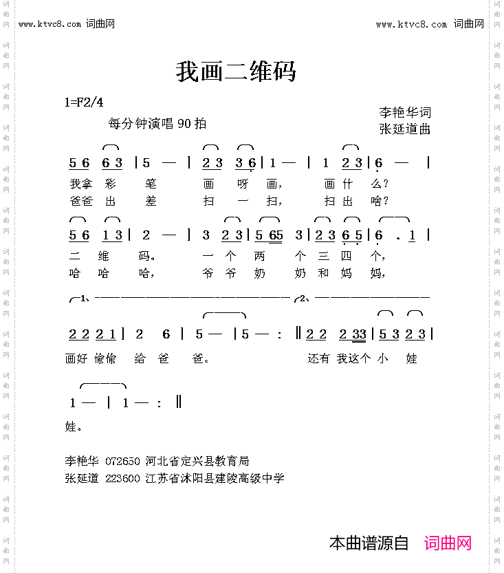 我画二维码