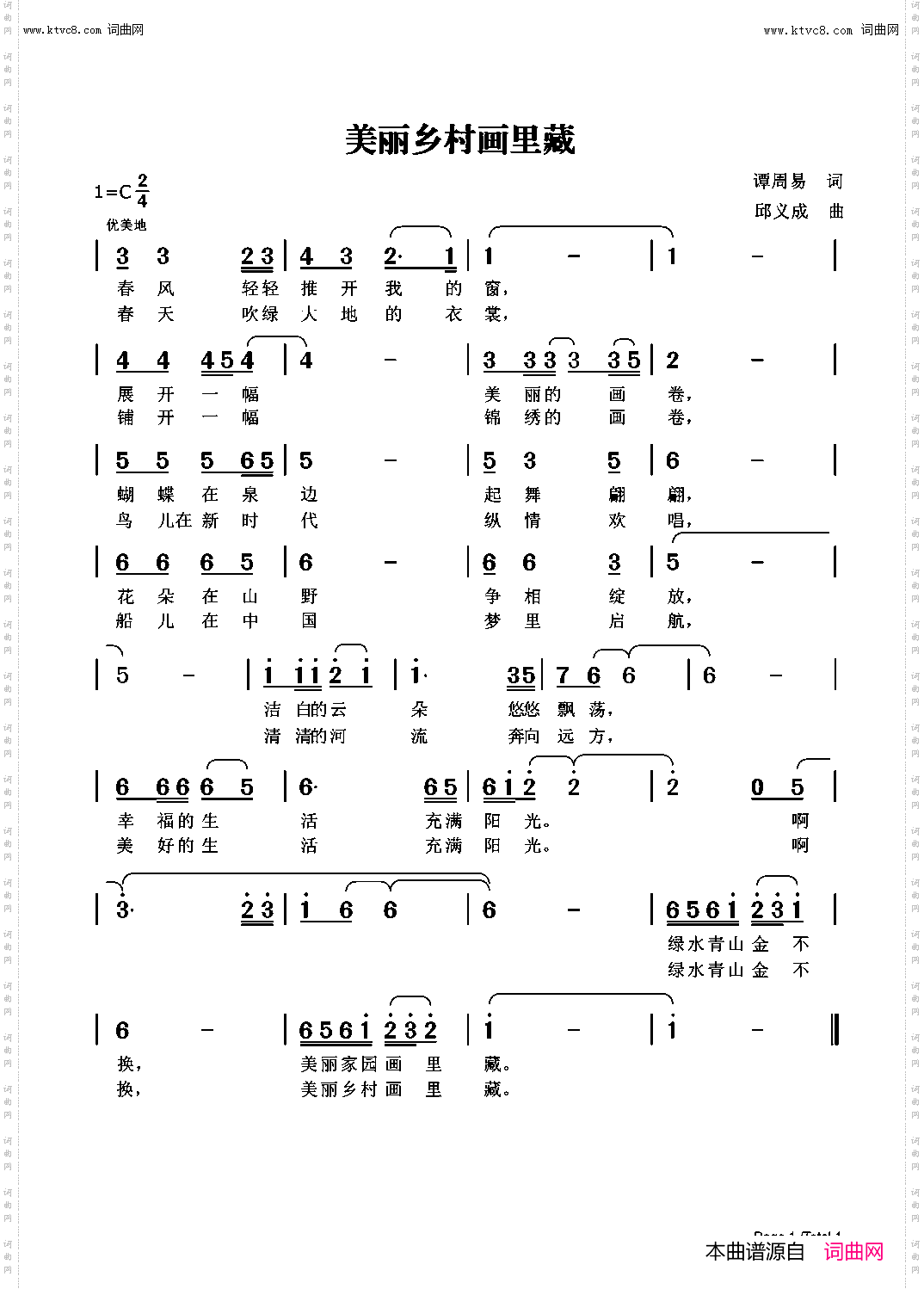 美丽乡村画里藏