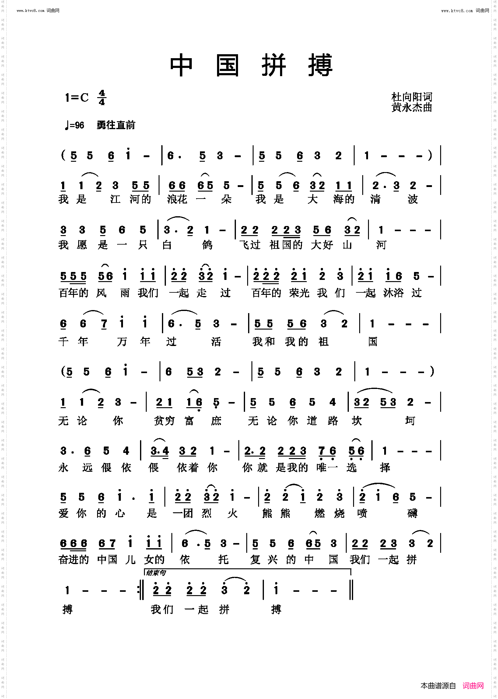 中国拼搏