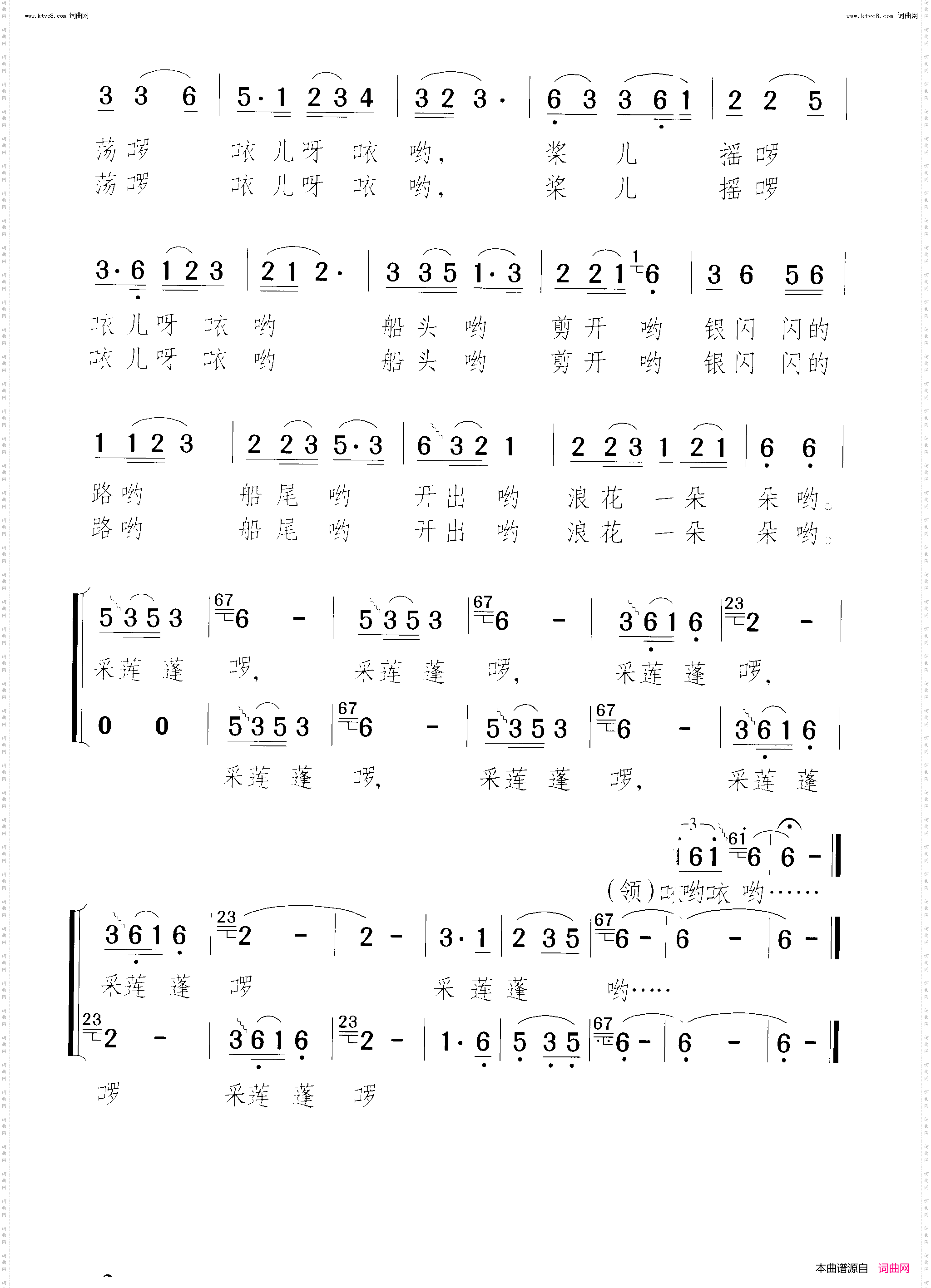 采莲谣_ 女声小合唱