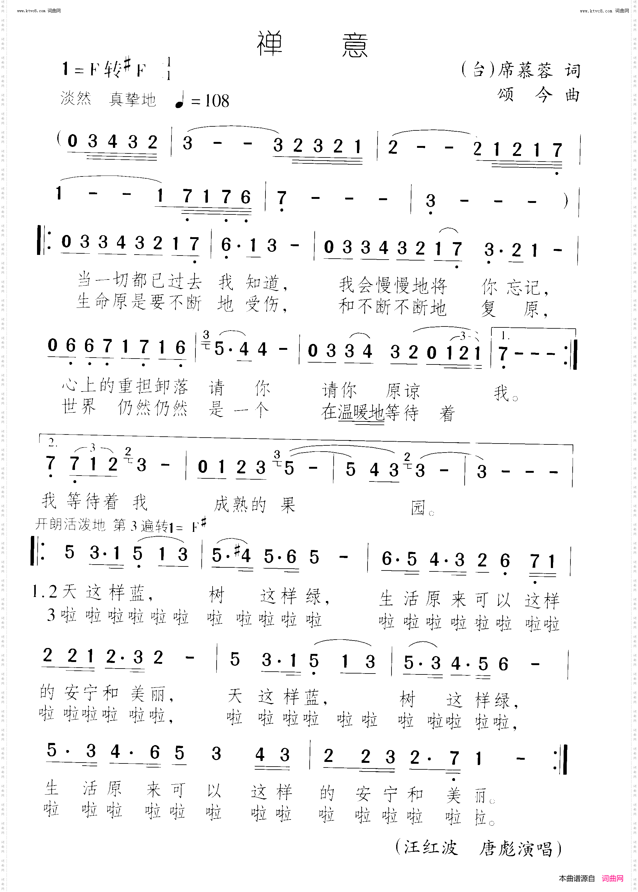 禅意