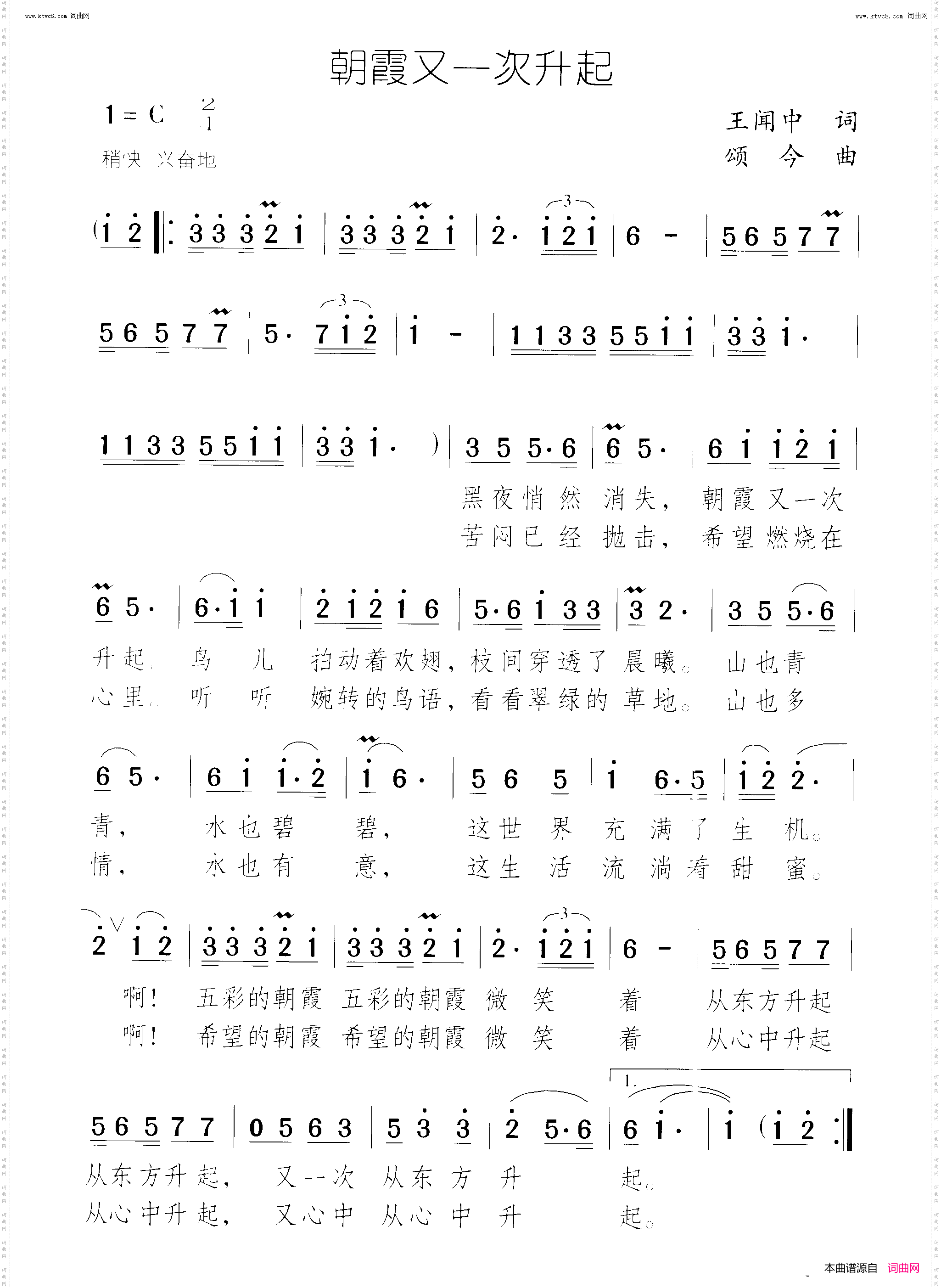 朝霞又一次升起