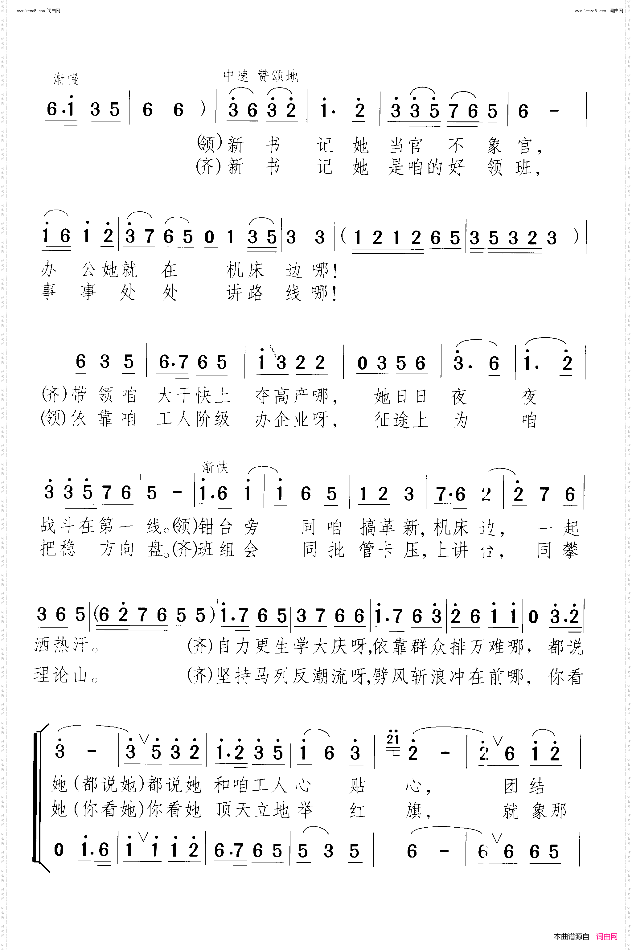 车间来了个新书记