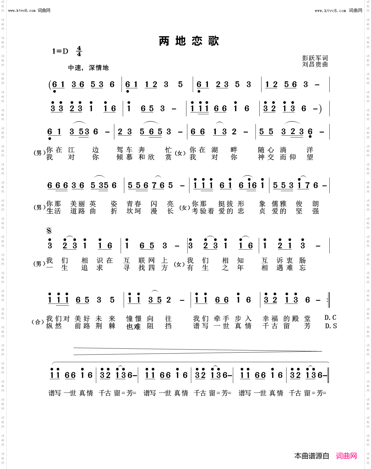 两地恋歌_广场舞曲