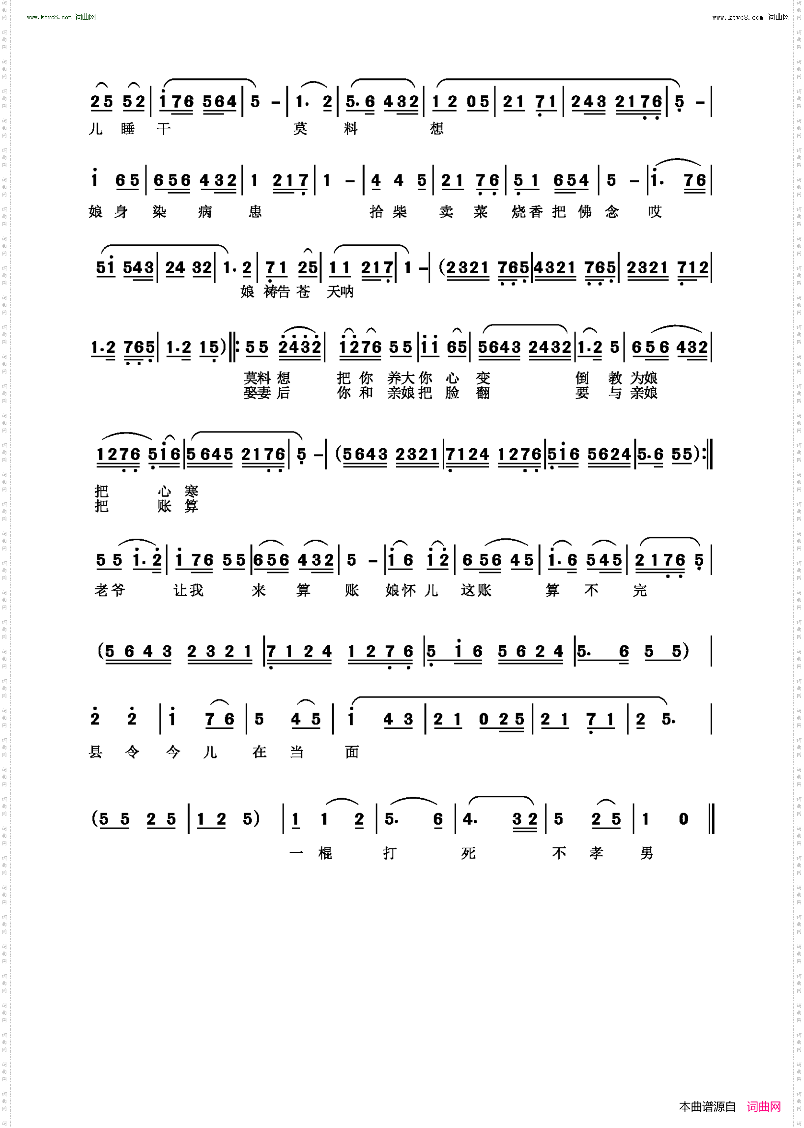 提起算账浑身颤_还账