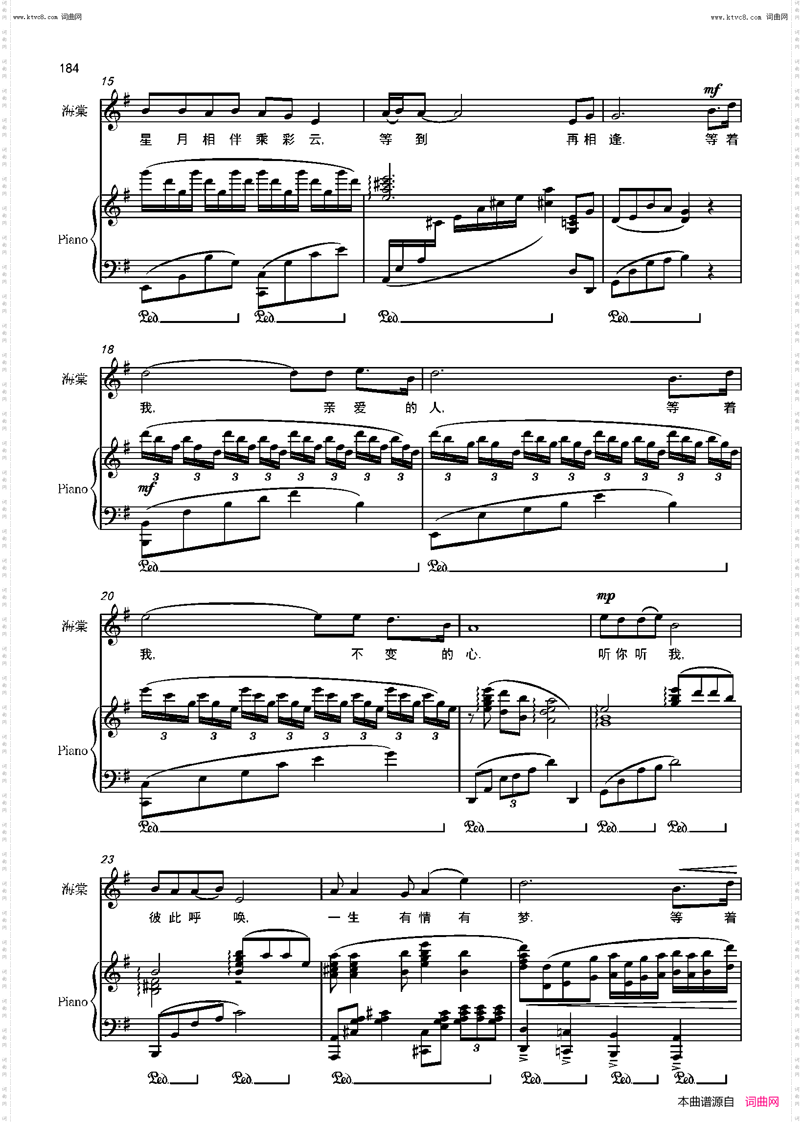 等着我，亲爱的人_独唱 歌剧《沂蒙山》选段