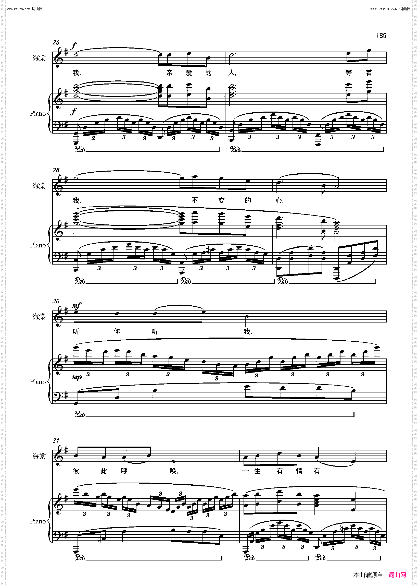 等着我，亲爱的人_独唱 歌剧《沂蒙山》选段