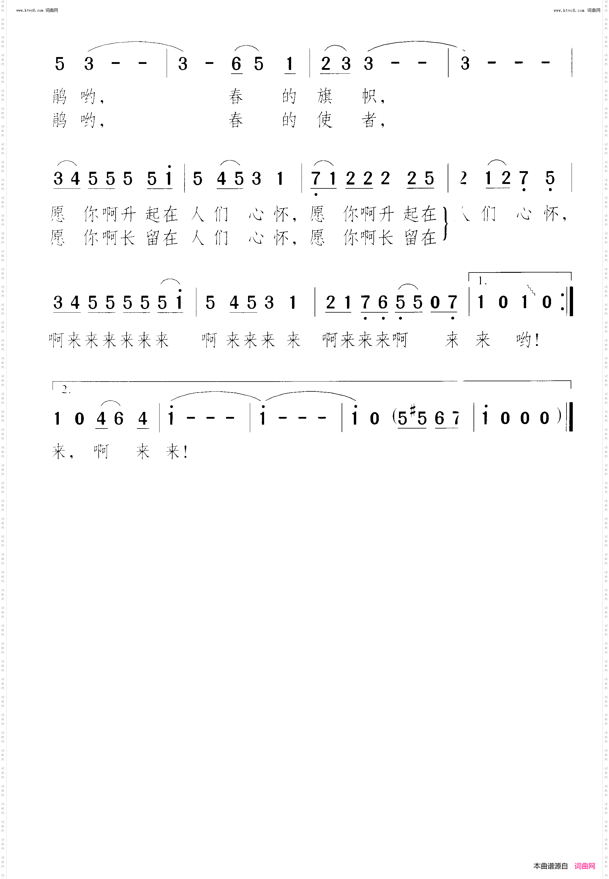 春天长留人心怀