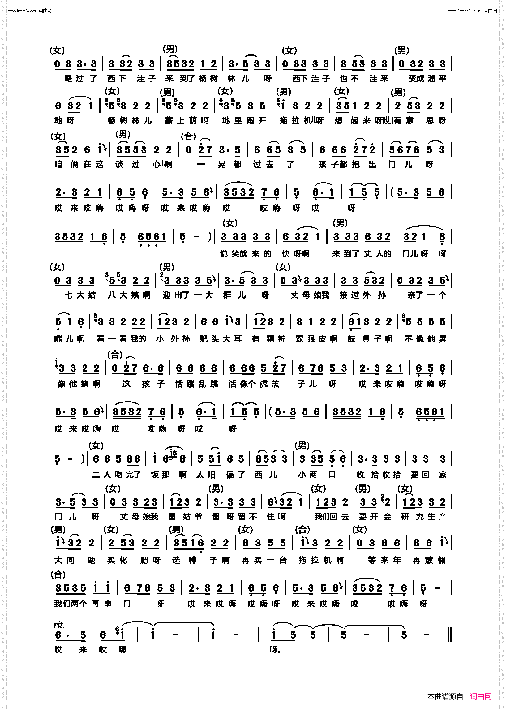 双回门_东北民歌