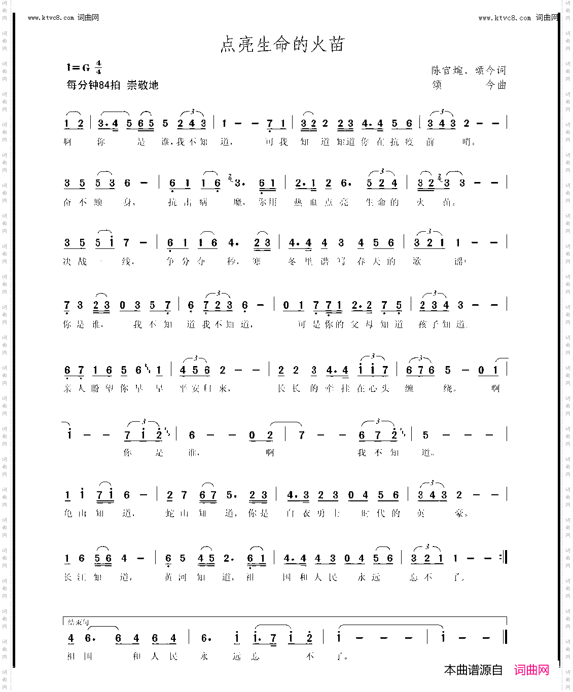 点亮生命的火苗