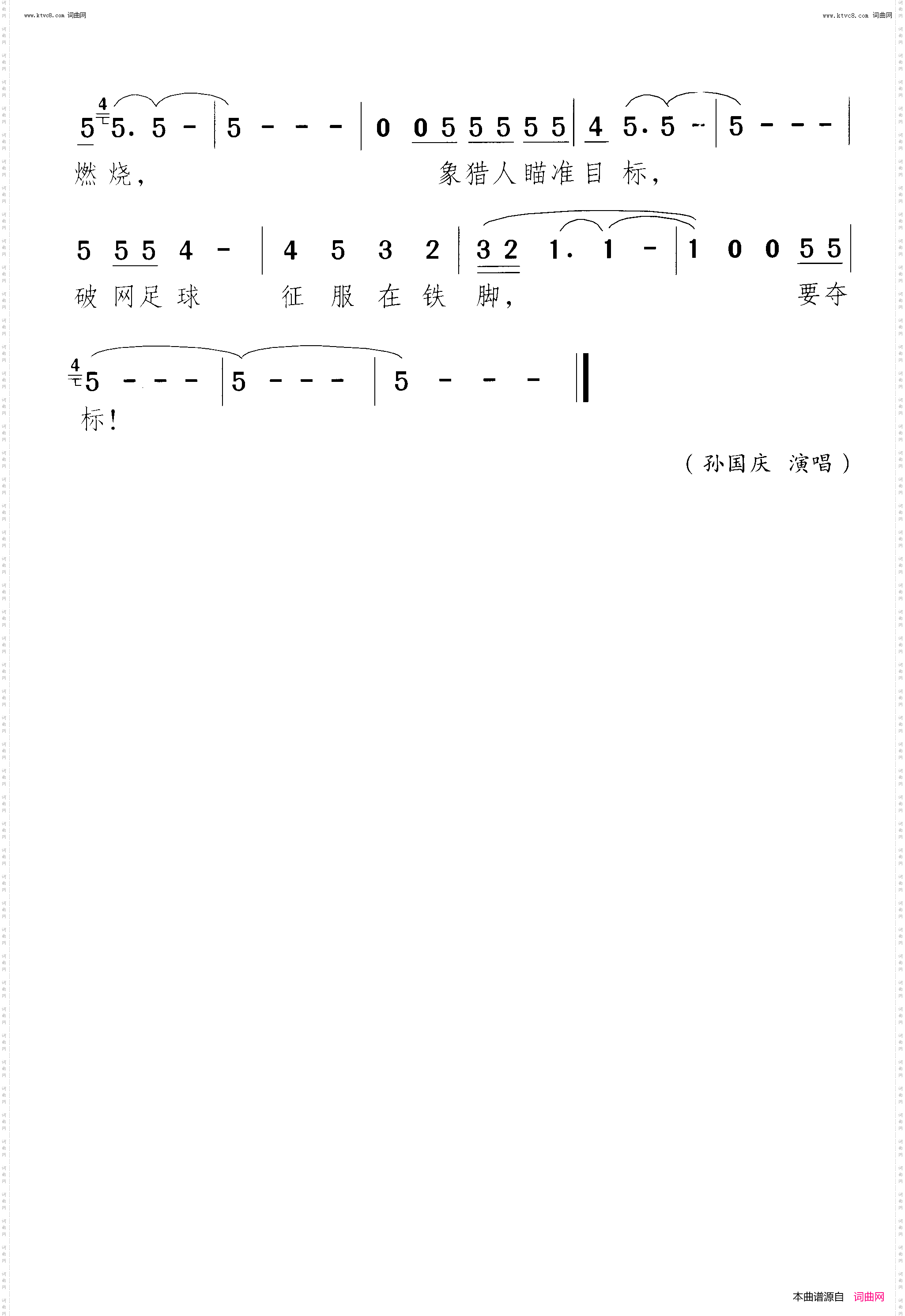 夺标