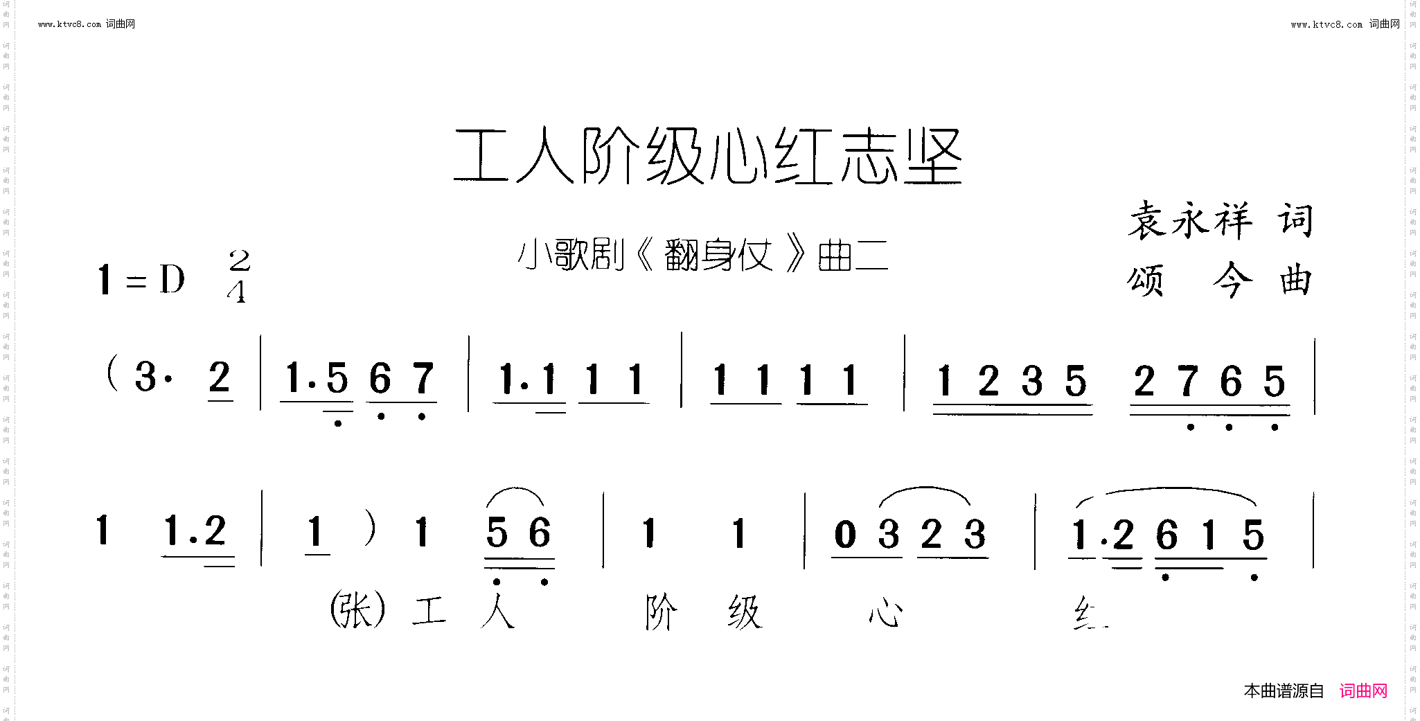 工人阶级心红志坚