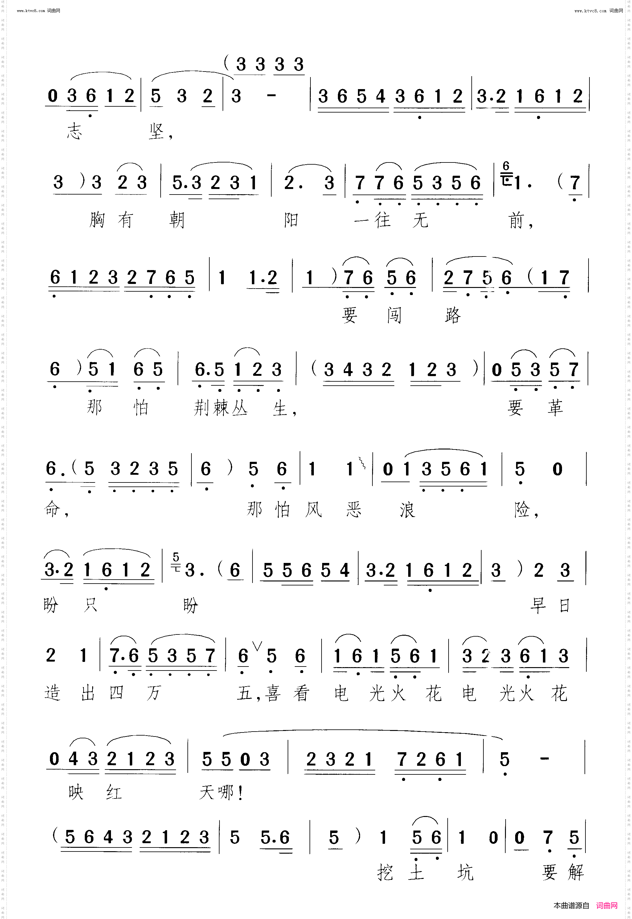 工人阶级心红志坚