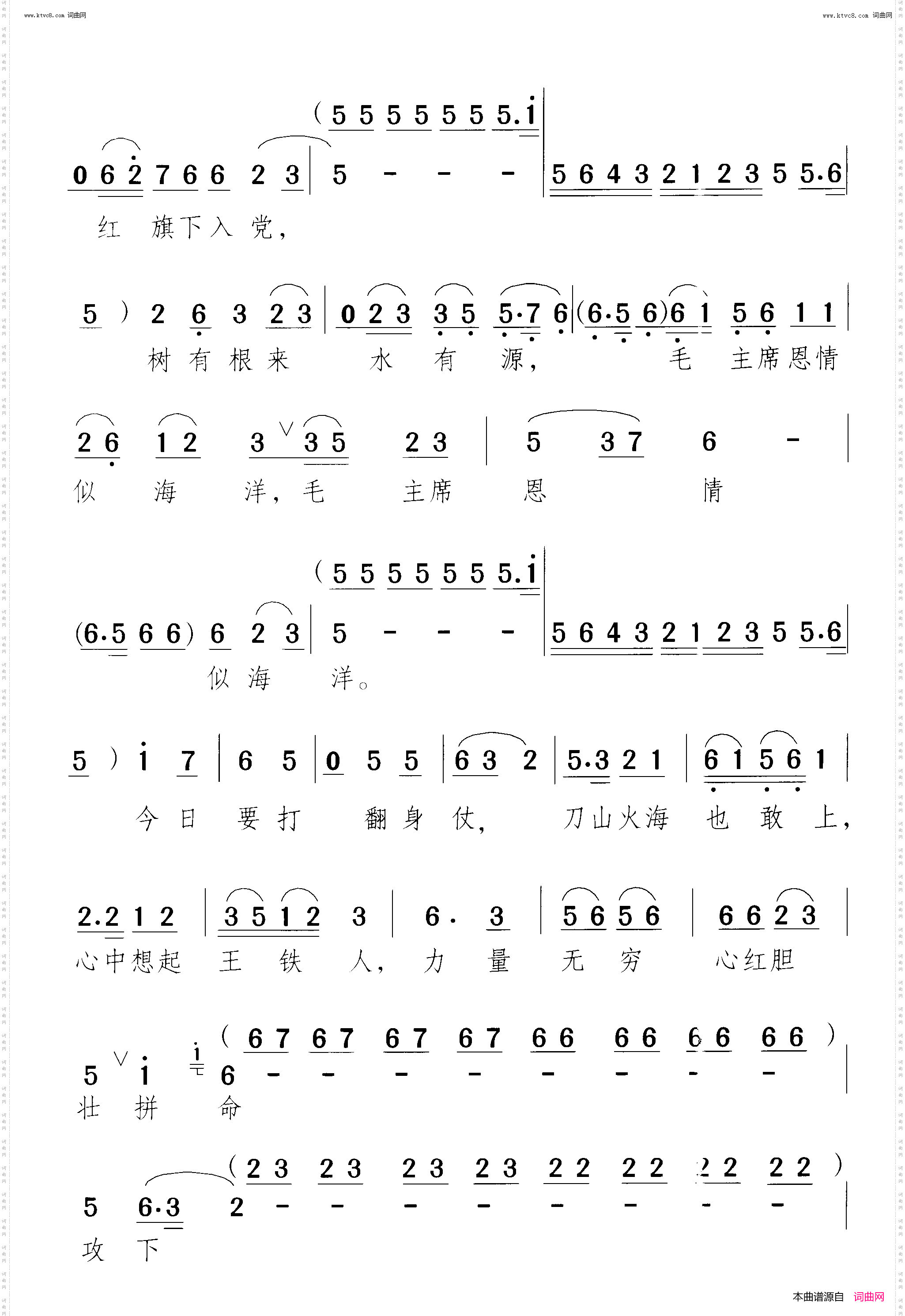 娘生我来党把我教养_翻身仗 小歌剧-曲11-12 