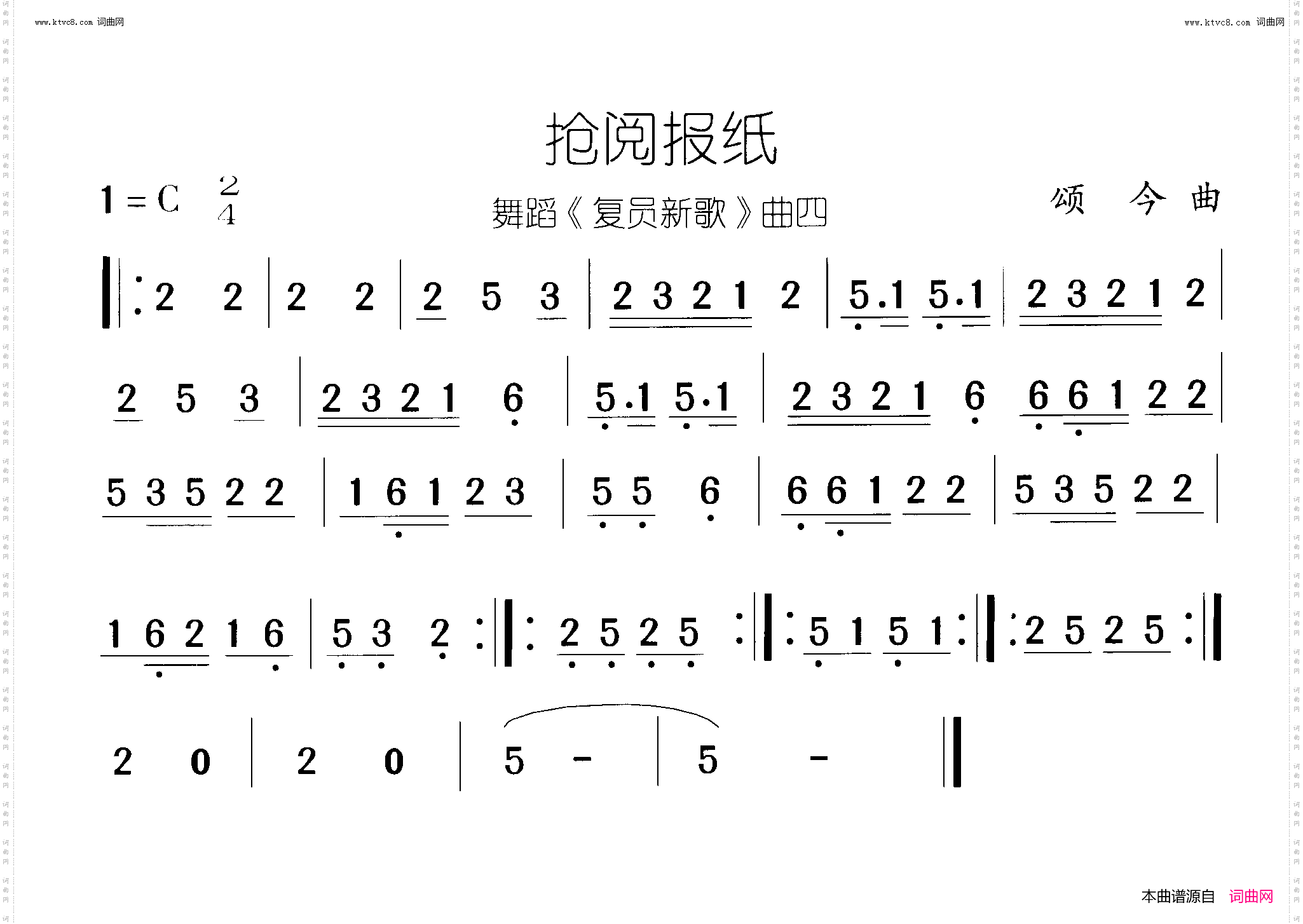 抢阅报纸_复员新歌 舞蹈-曲04-05 