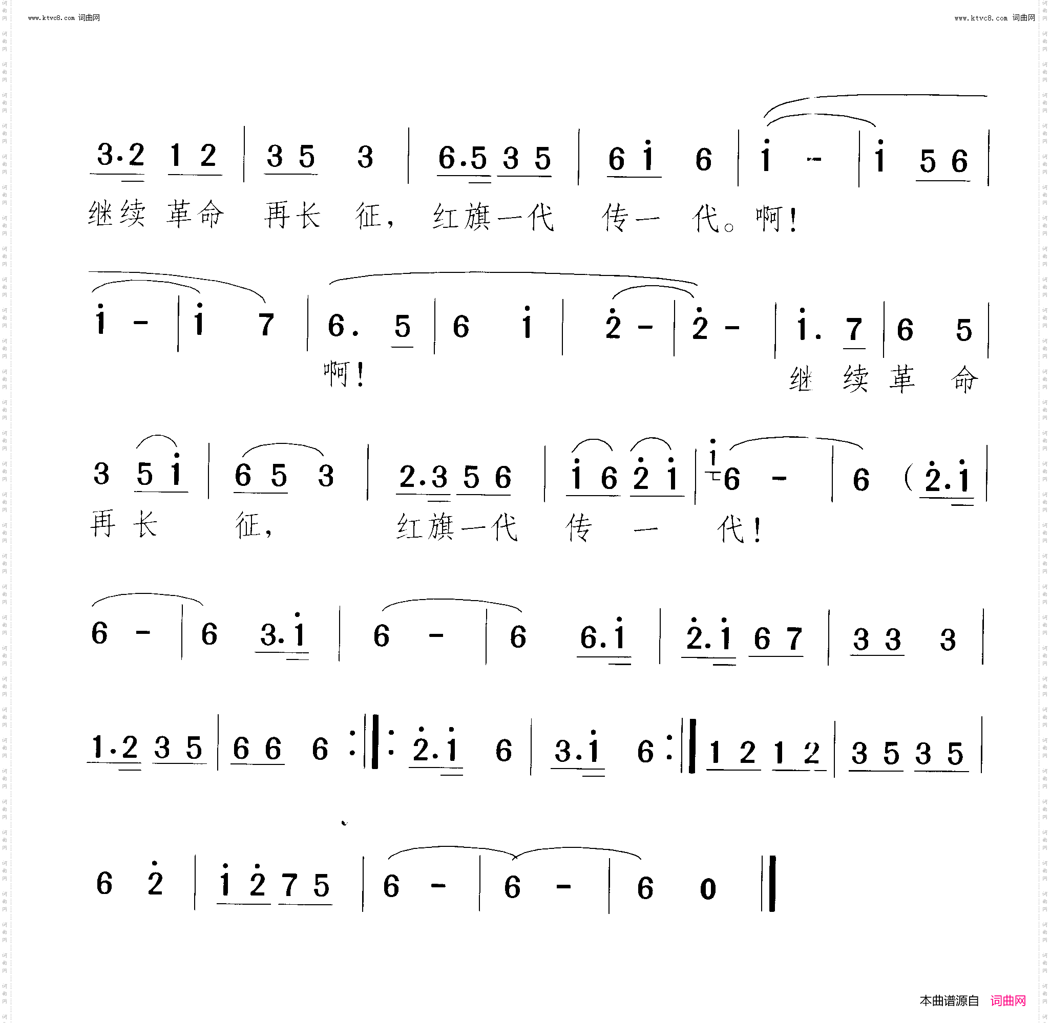 红军斗笠接过来_复员新歌 舞蹈-曲13-14