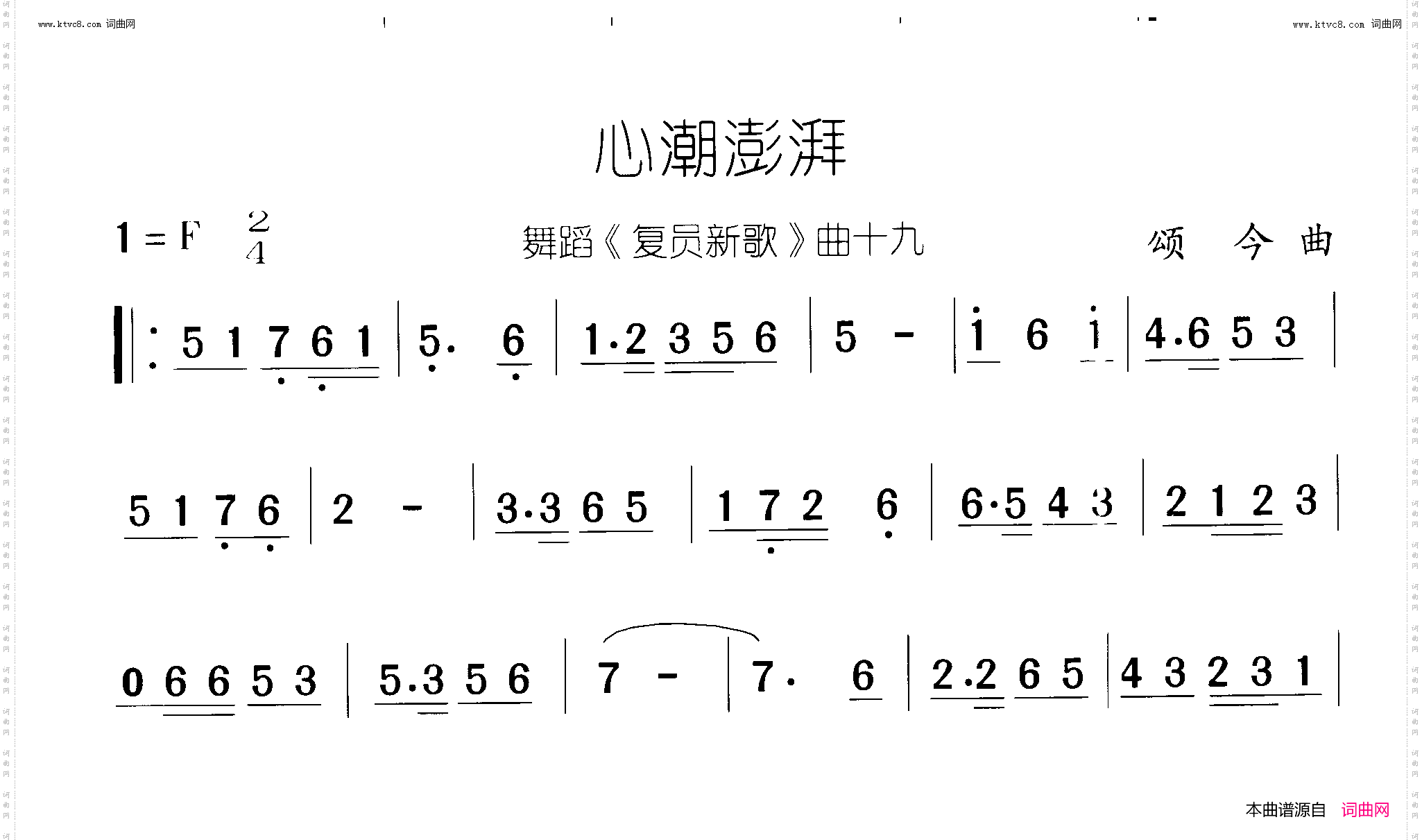 心潮澎湃_复员新歌 舞蹈-曲17-18-19 