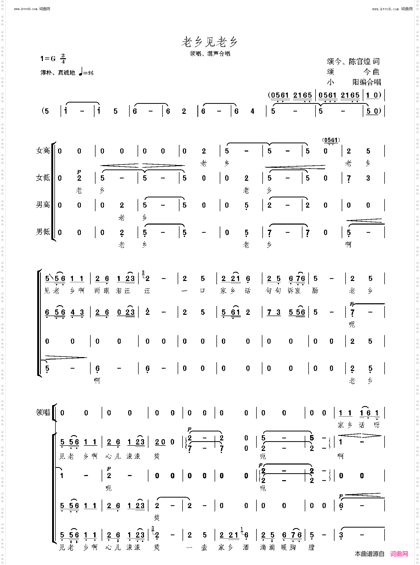 老乡见老乡_领唱混声合唱