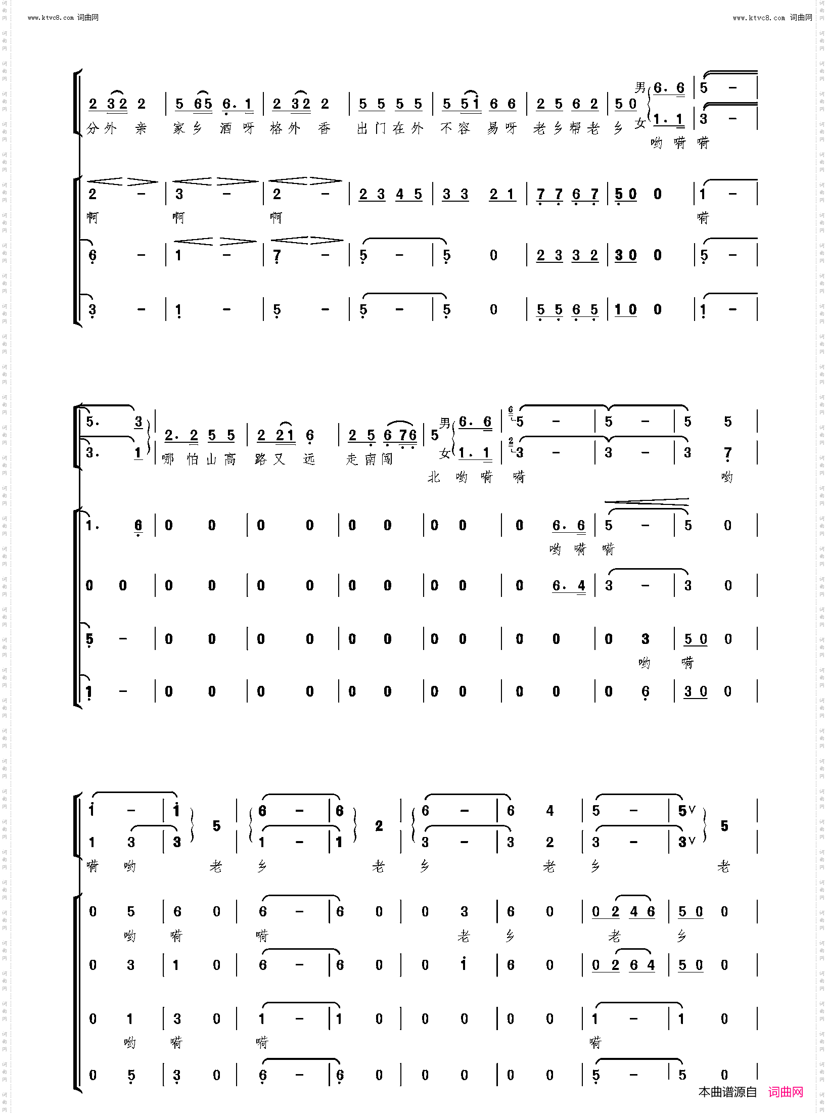 老乡见老乡_领唱混声合唱