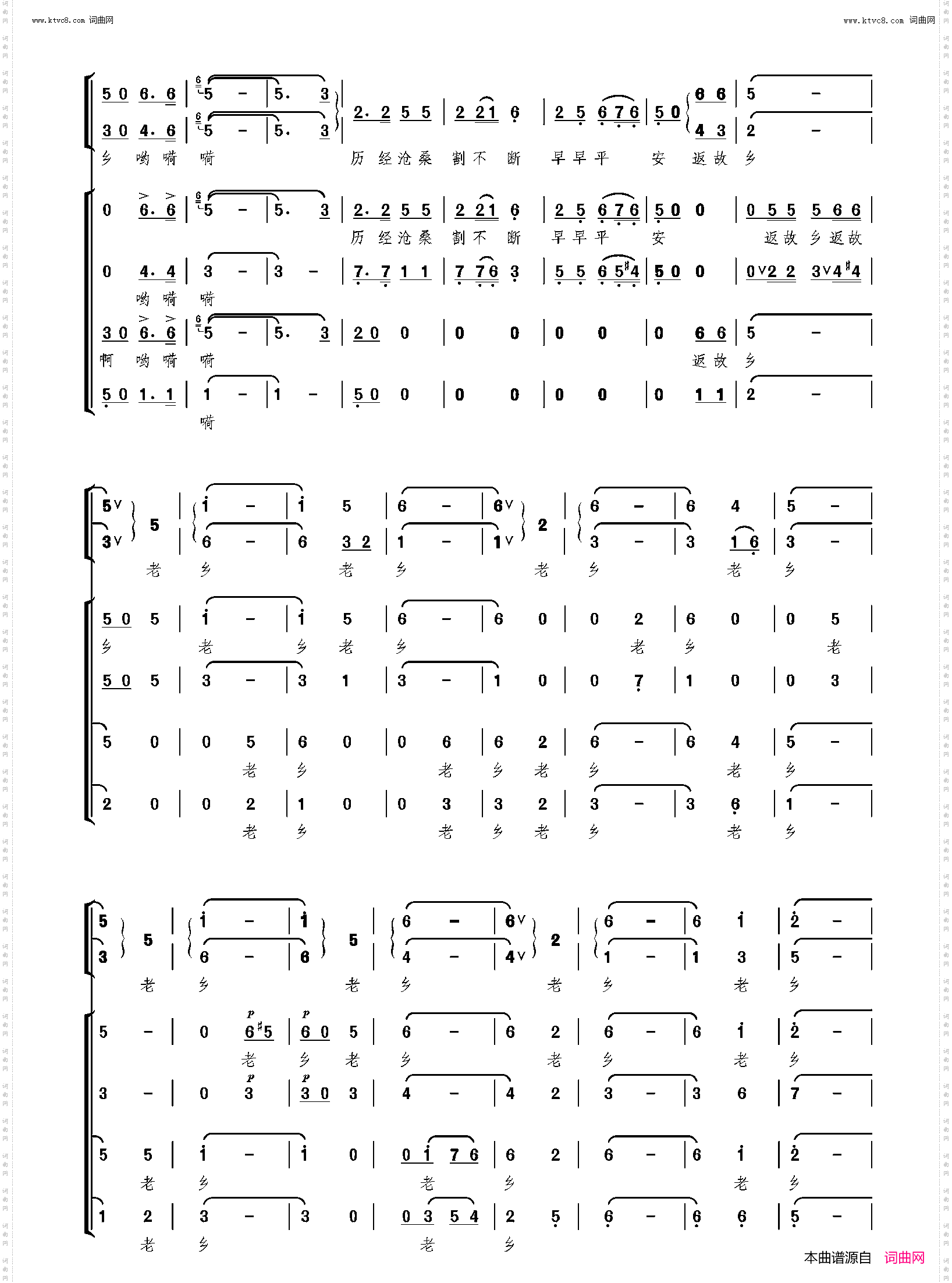 老乡见老乡_领唱混声合唱