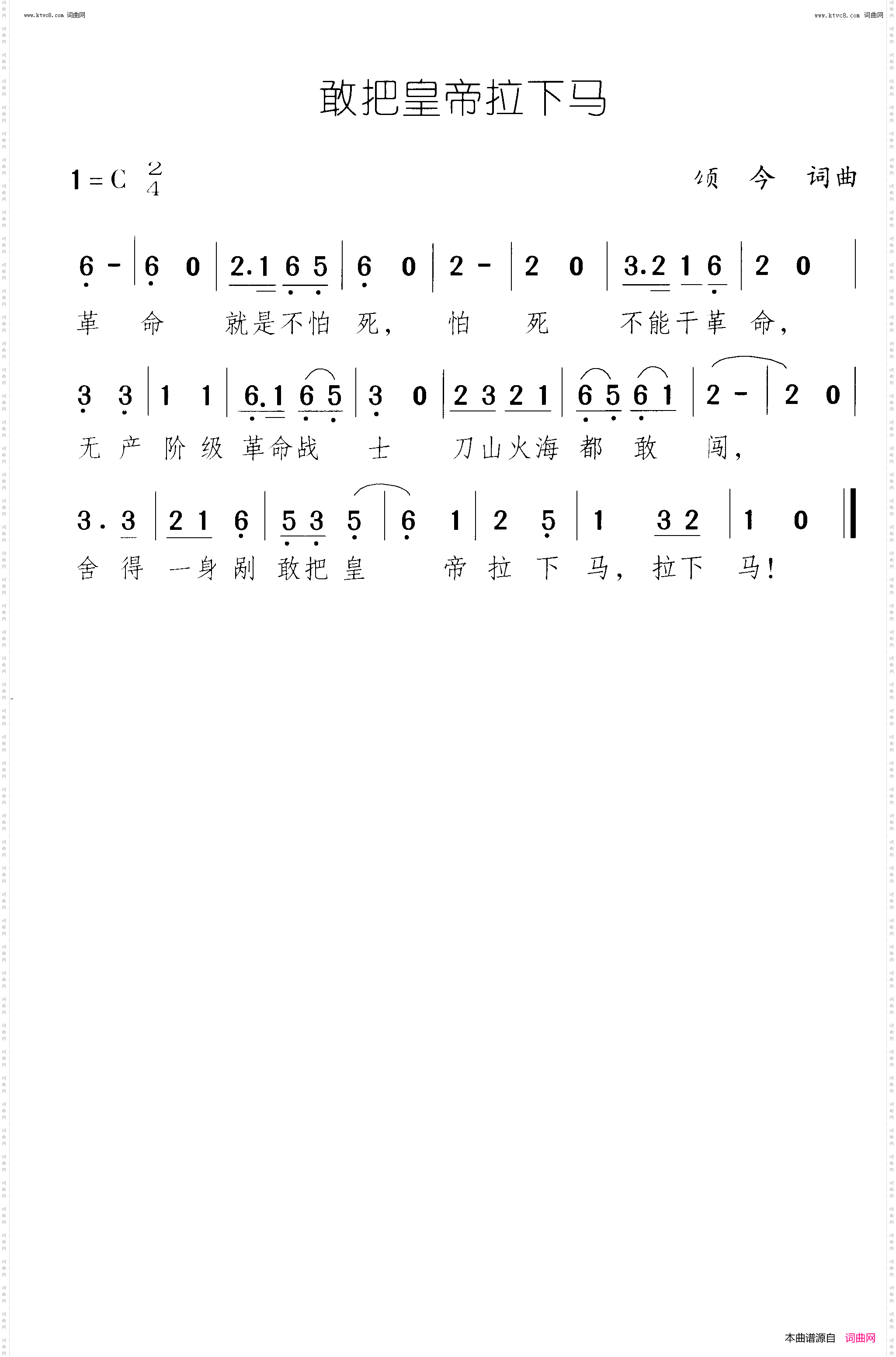 敢把皇帝拉下马