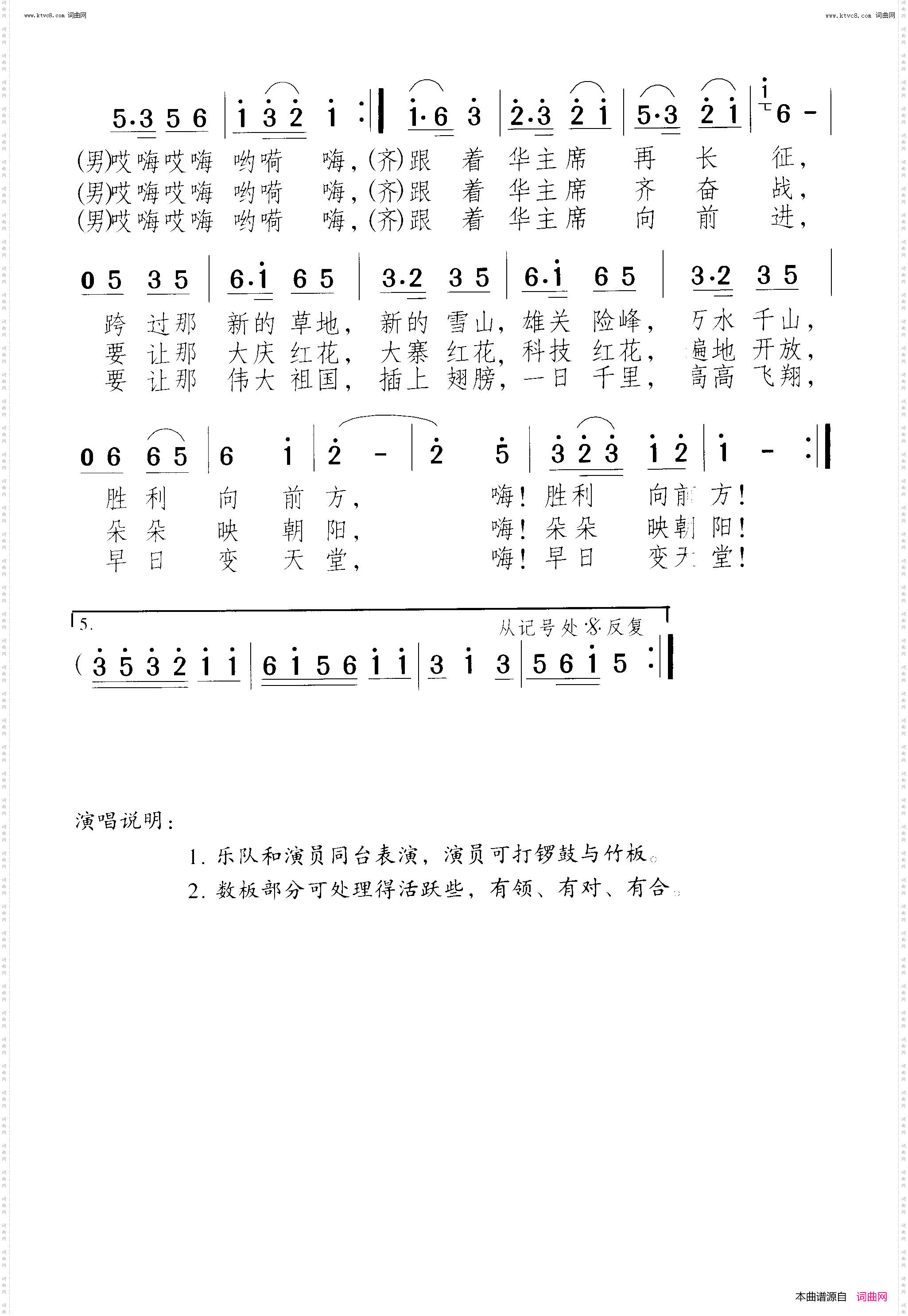 歌唱新时期总任务