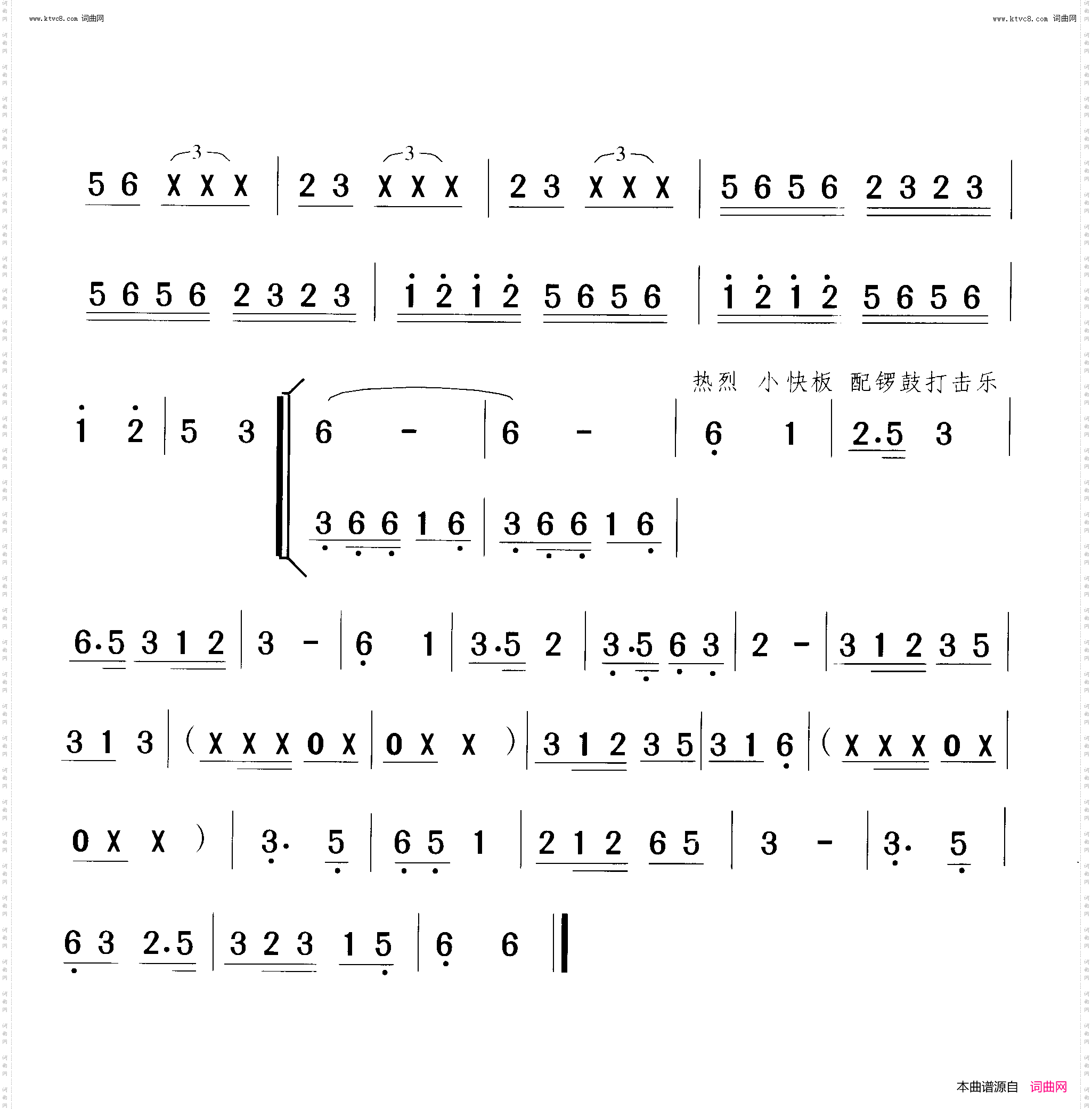 革命梆声前奏曲_ 小歌剧-曲00-00 