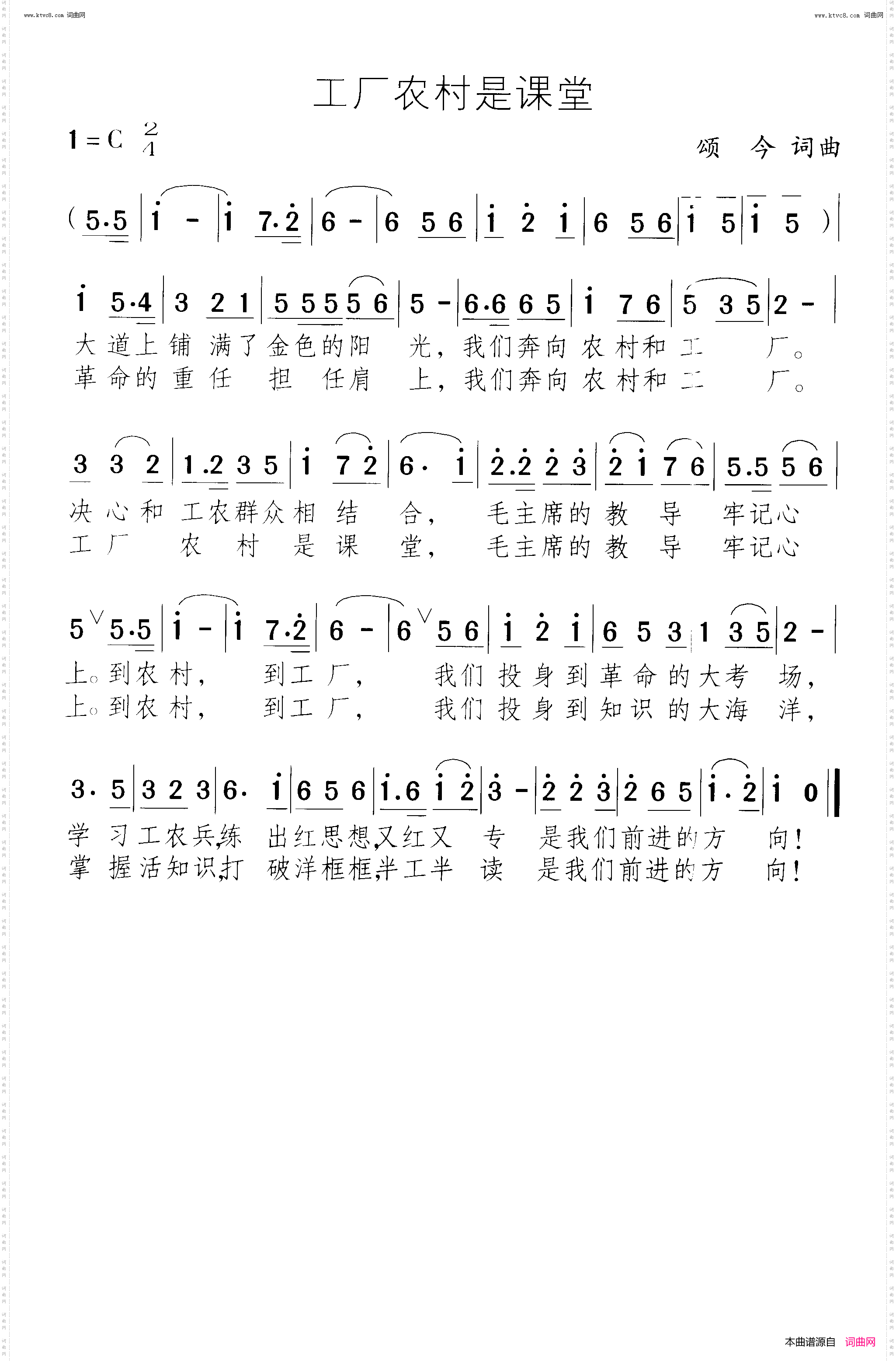 工厂农村是课堂