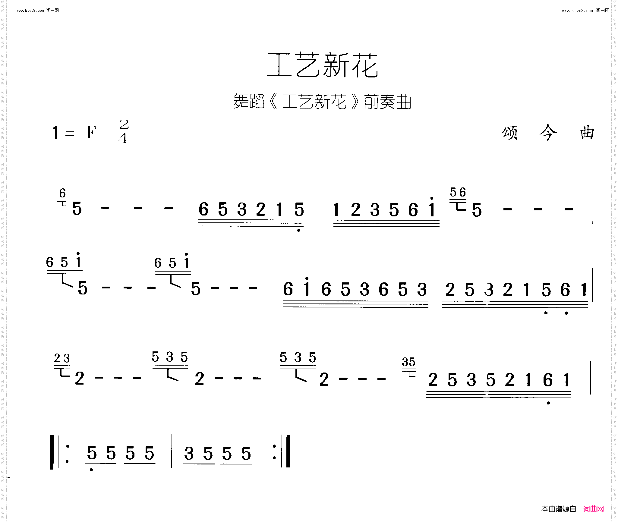 工艺新花_工艺新花 舞蹈-曲00-01 