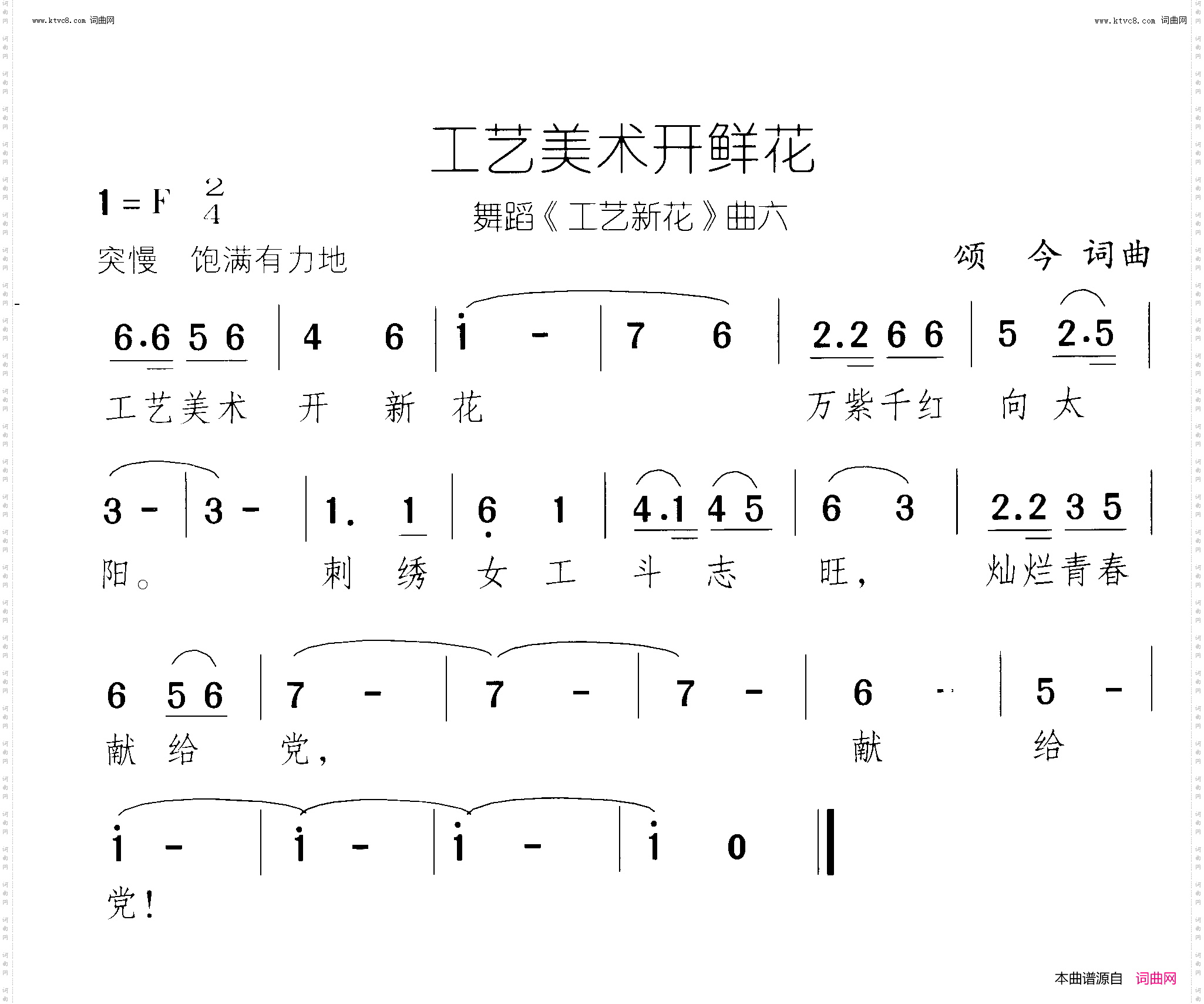 工艺美术开鲜花_工艺新花 舞蹈-曲05-06 