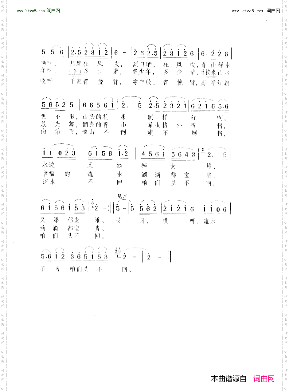 公社的山啊公社的水_男声独唱