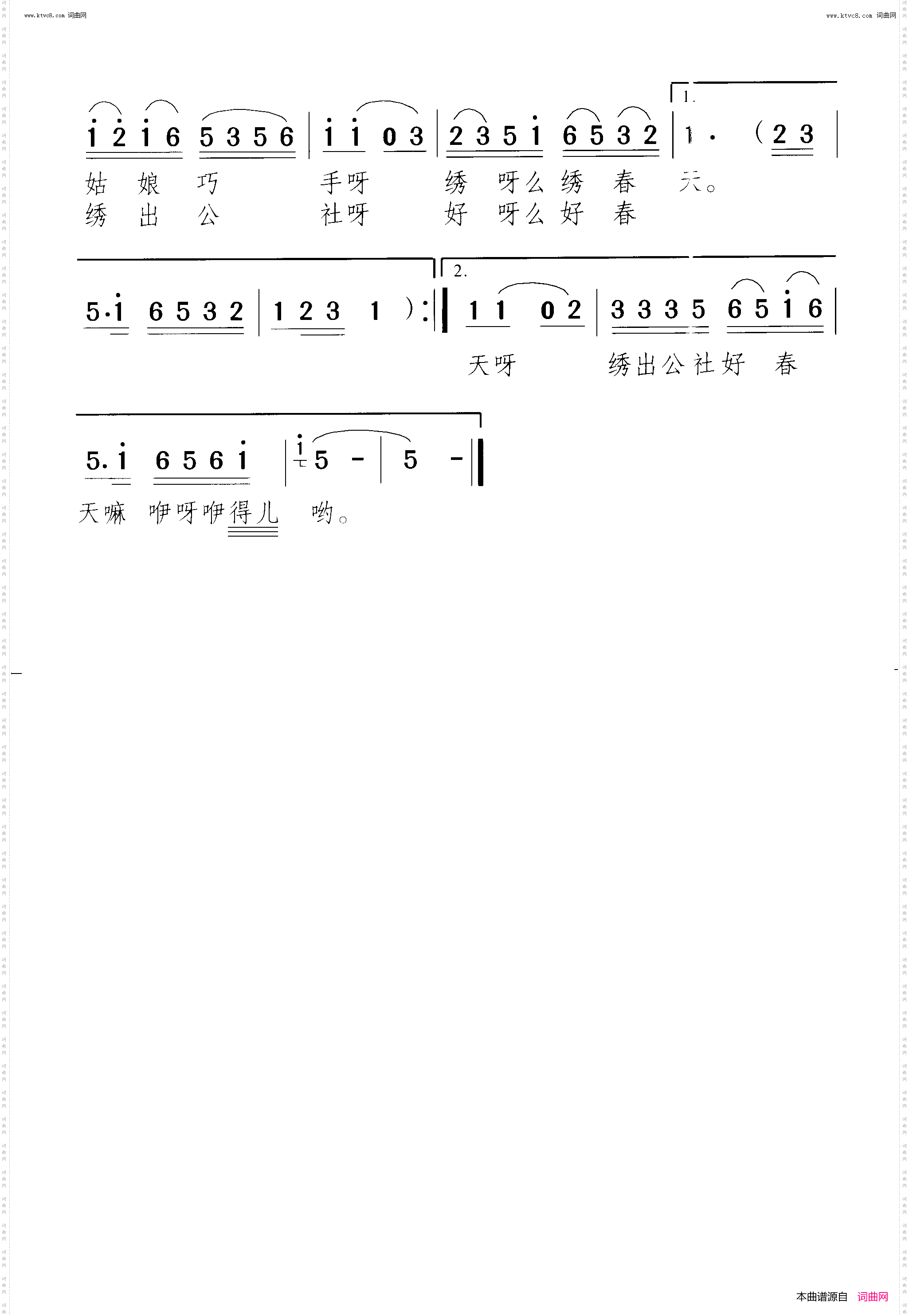 姑娘巧手绣春天