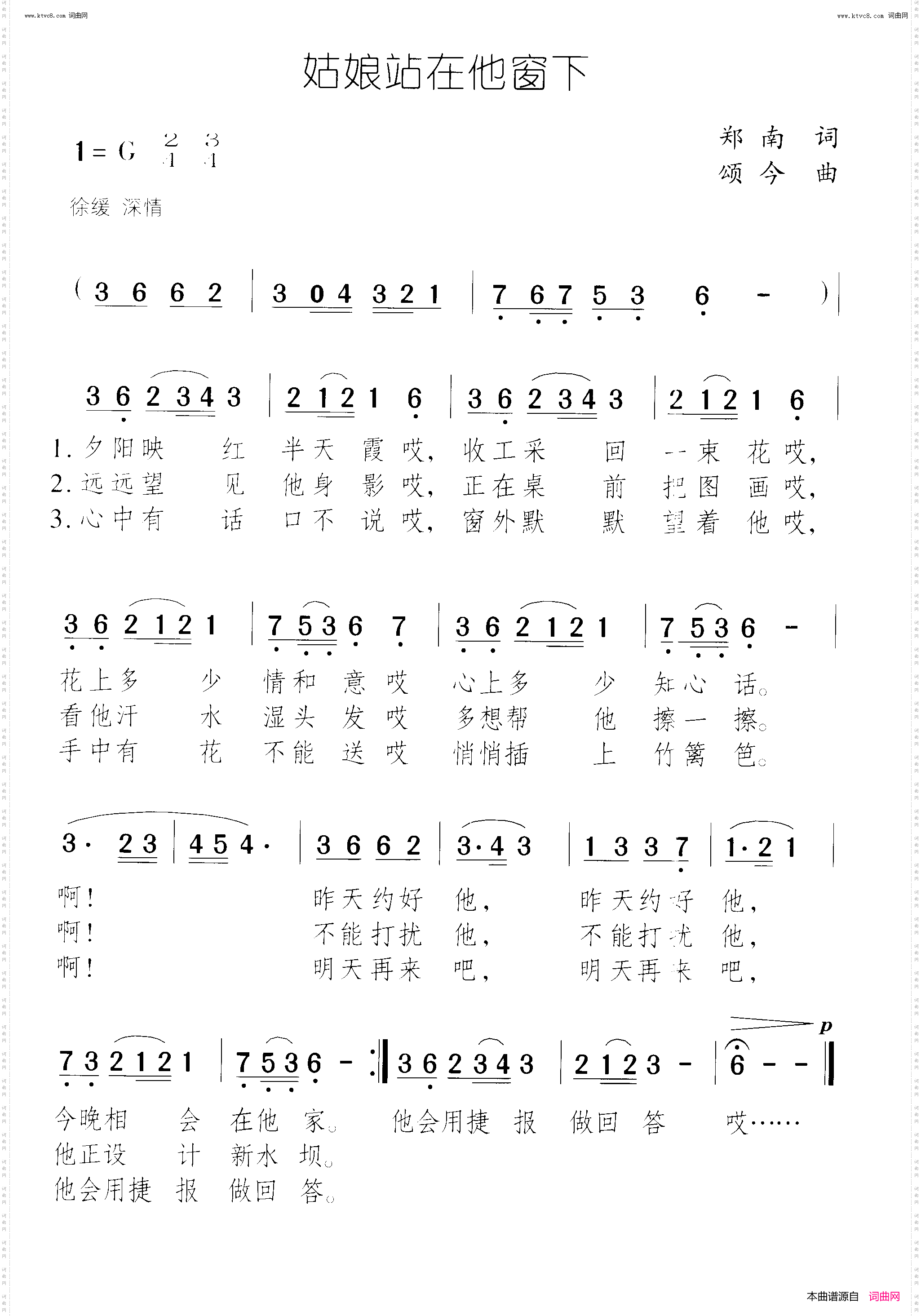 姑娘站在他窗下