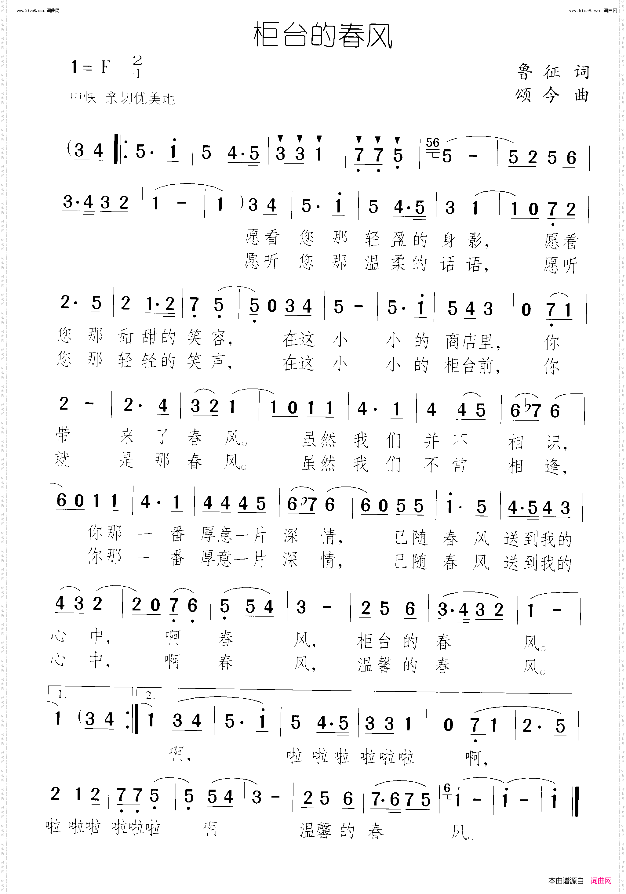柜台的春风