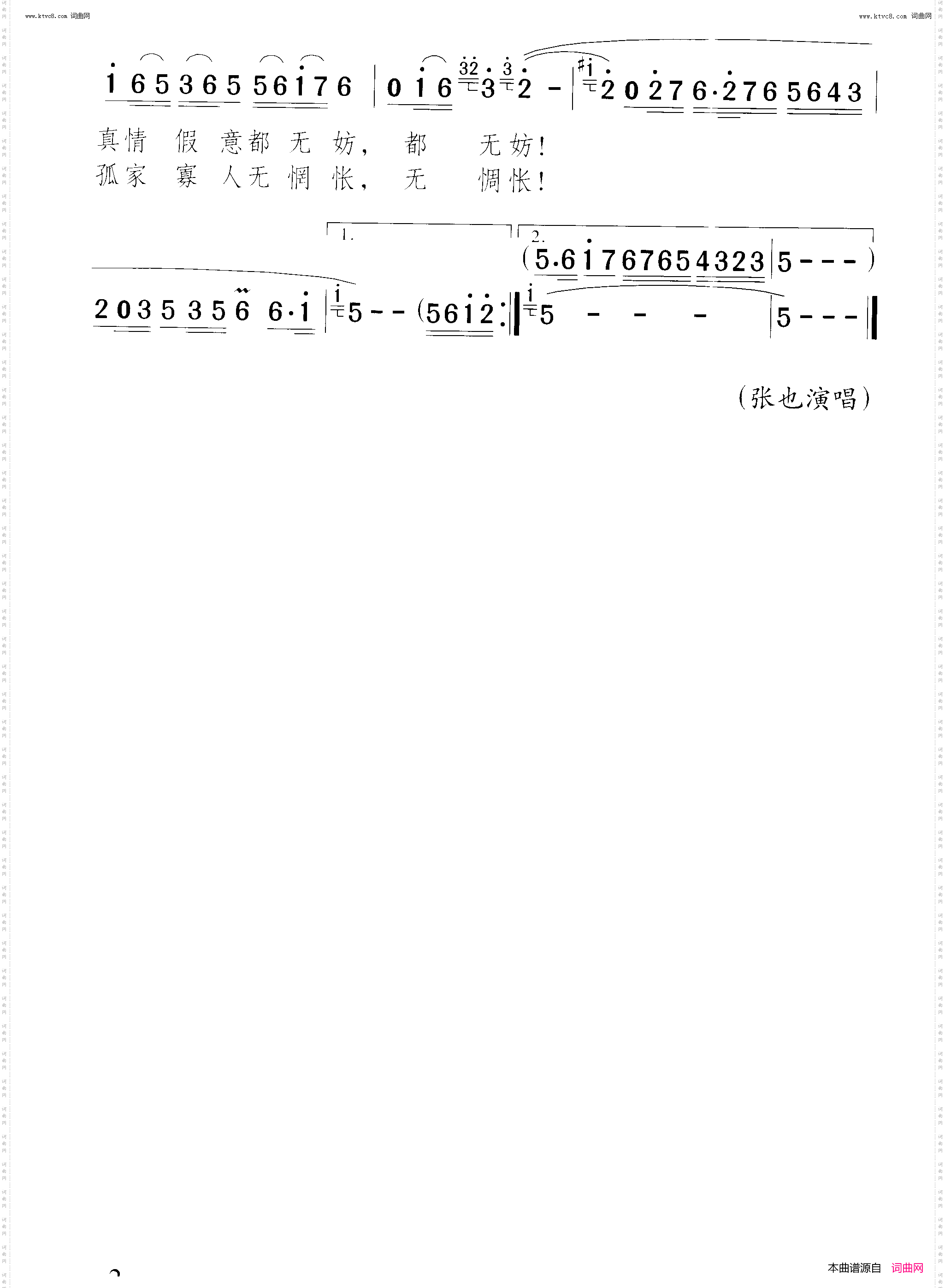 贵妃醉酒